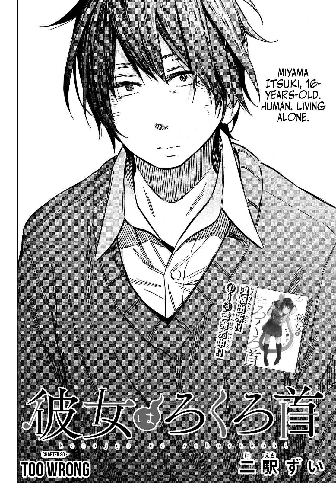 Page 4 Chapter 20 Kanojo wa Rokurokubi