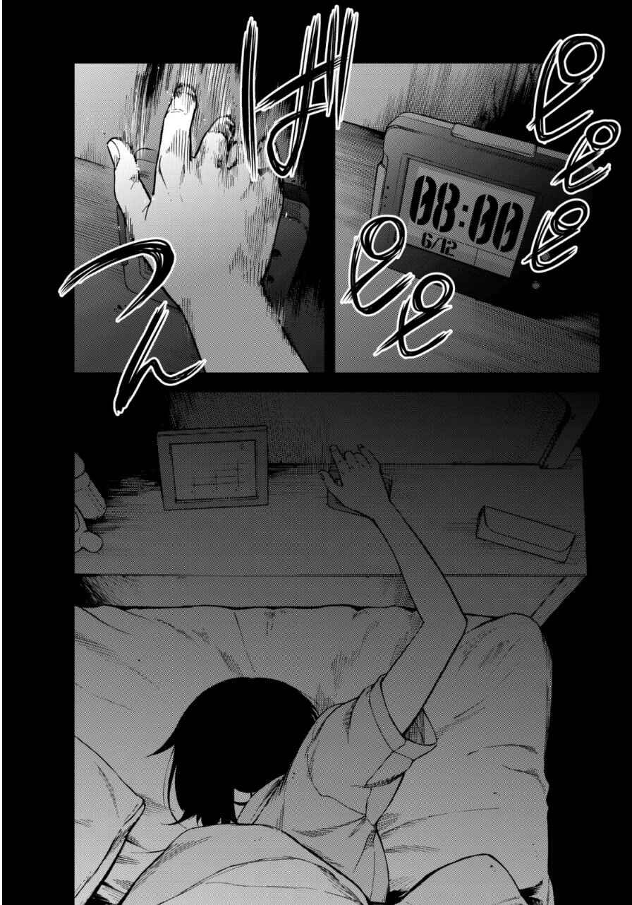 Page 5 Chapter 1 Kanojo wa Rokurokubi