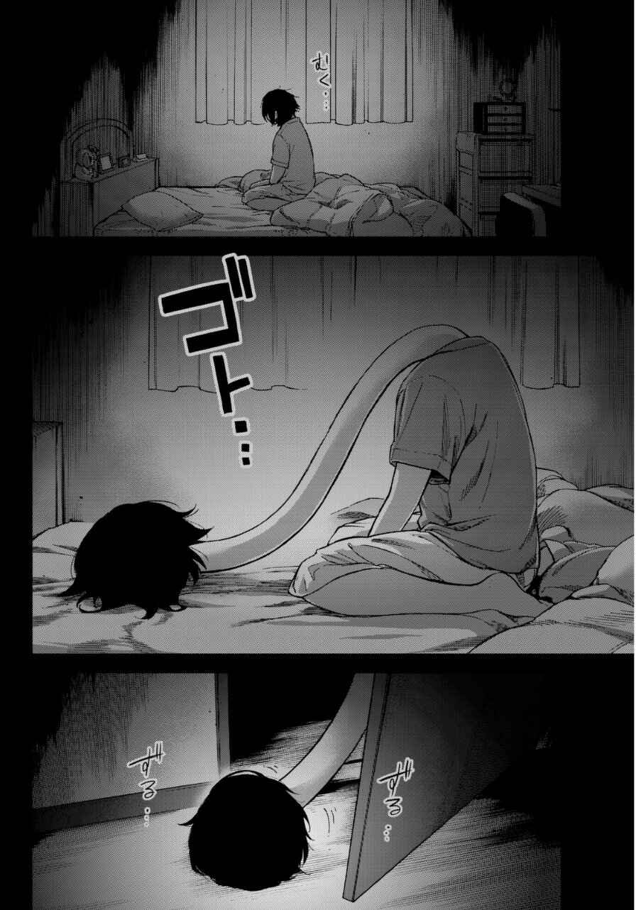 Page 6 Chapter 1 Kanojo wa Rokurokubi