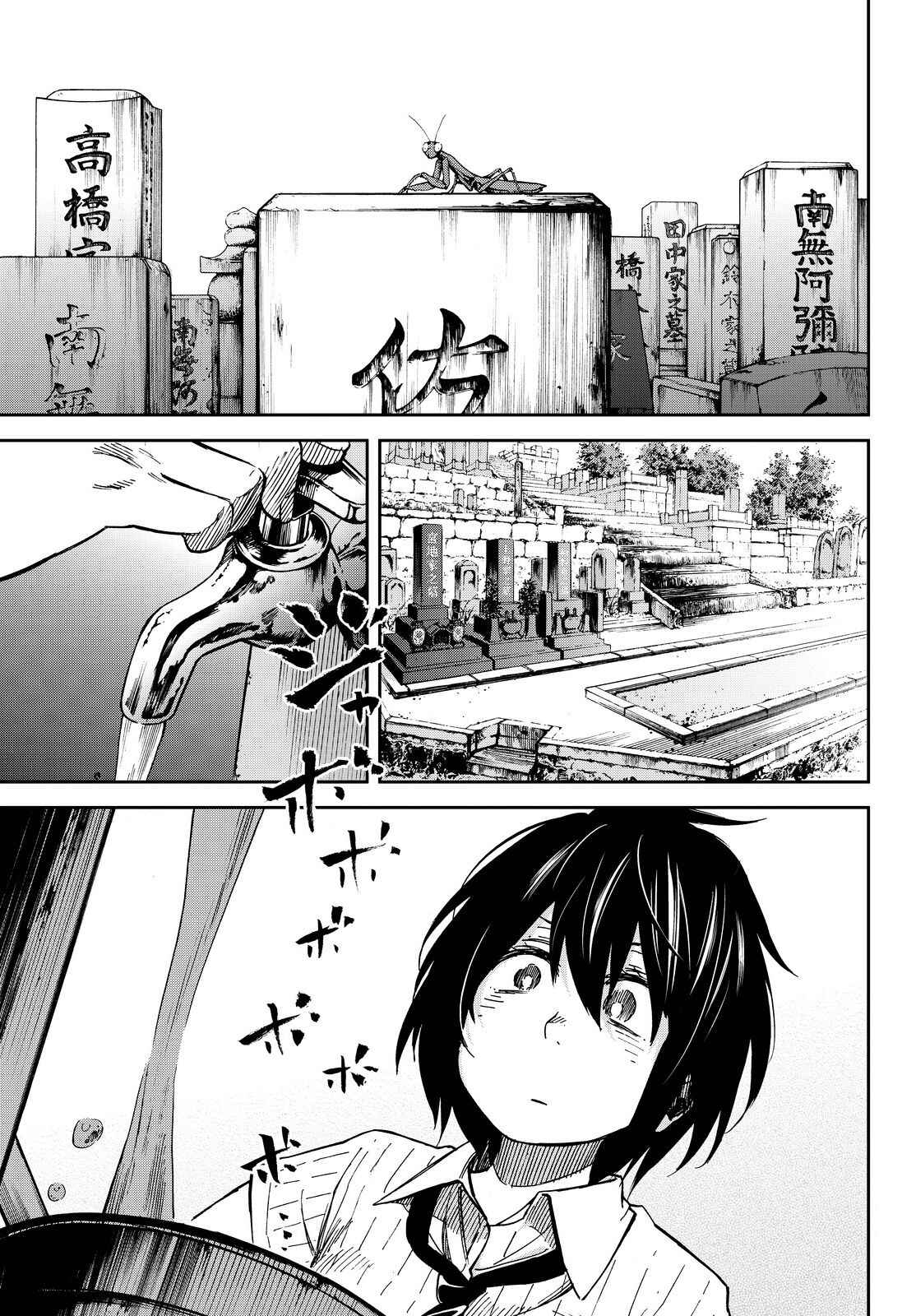 Page 13 Chapter 11 Kanojo wa Rokurokubi
