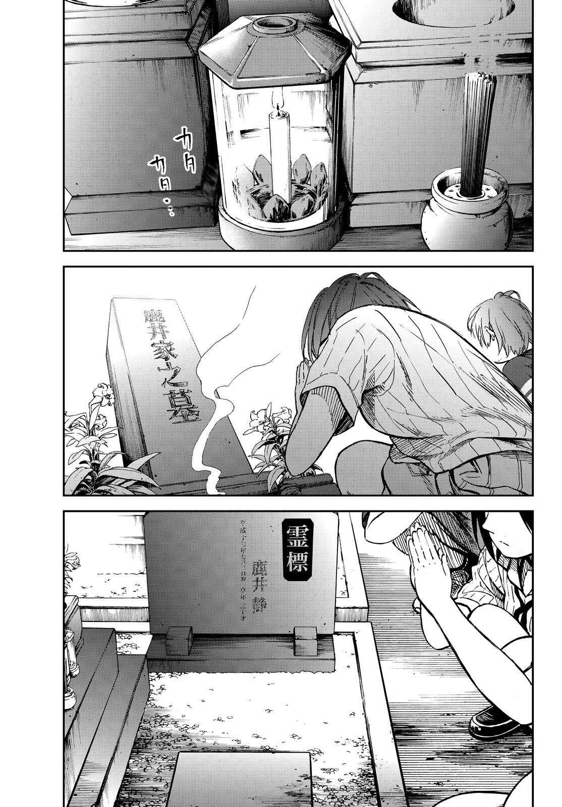 Page 21 Chapter 11 Kanojo wa Rokurokubi