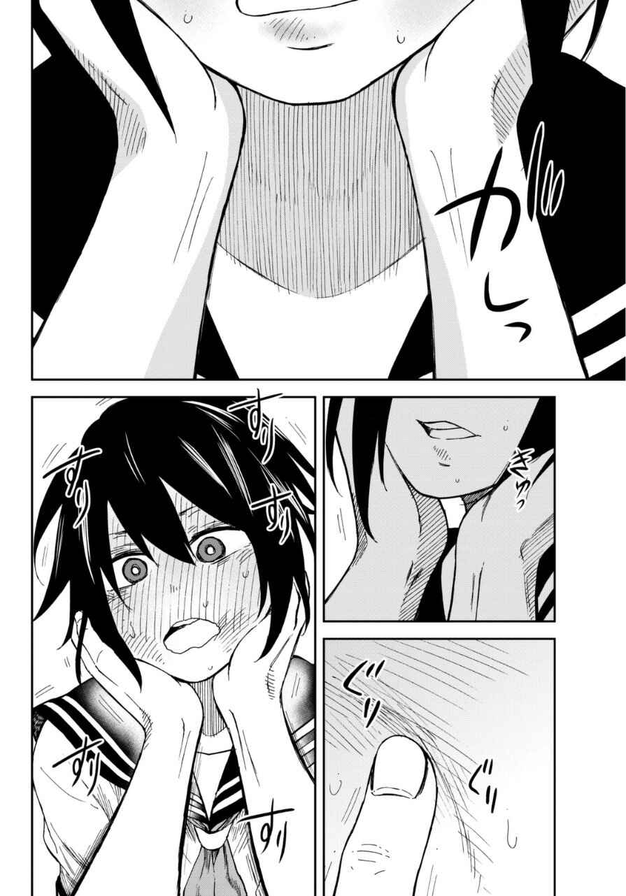 Page 25 Chapter 3 Kanojo wa Rokurokubi