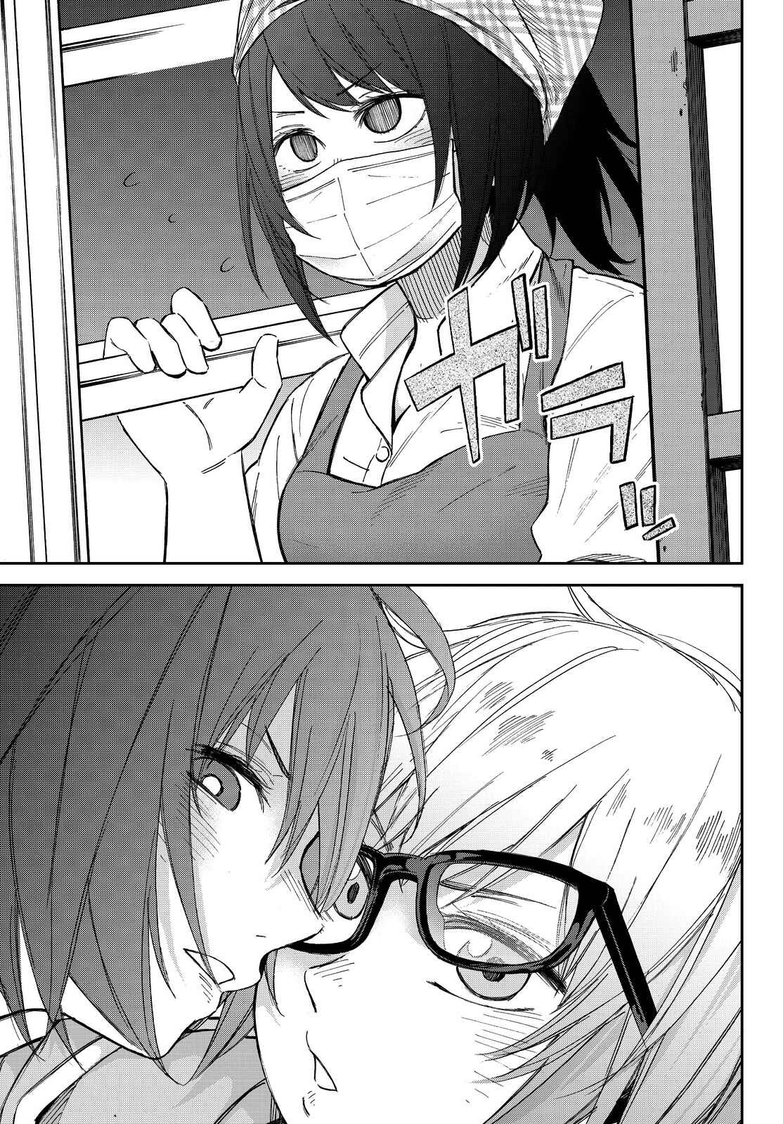 Page 15 Chapter 7 Kanojo wa Rokurokubi