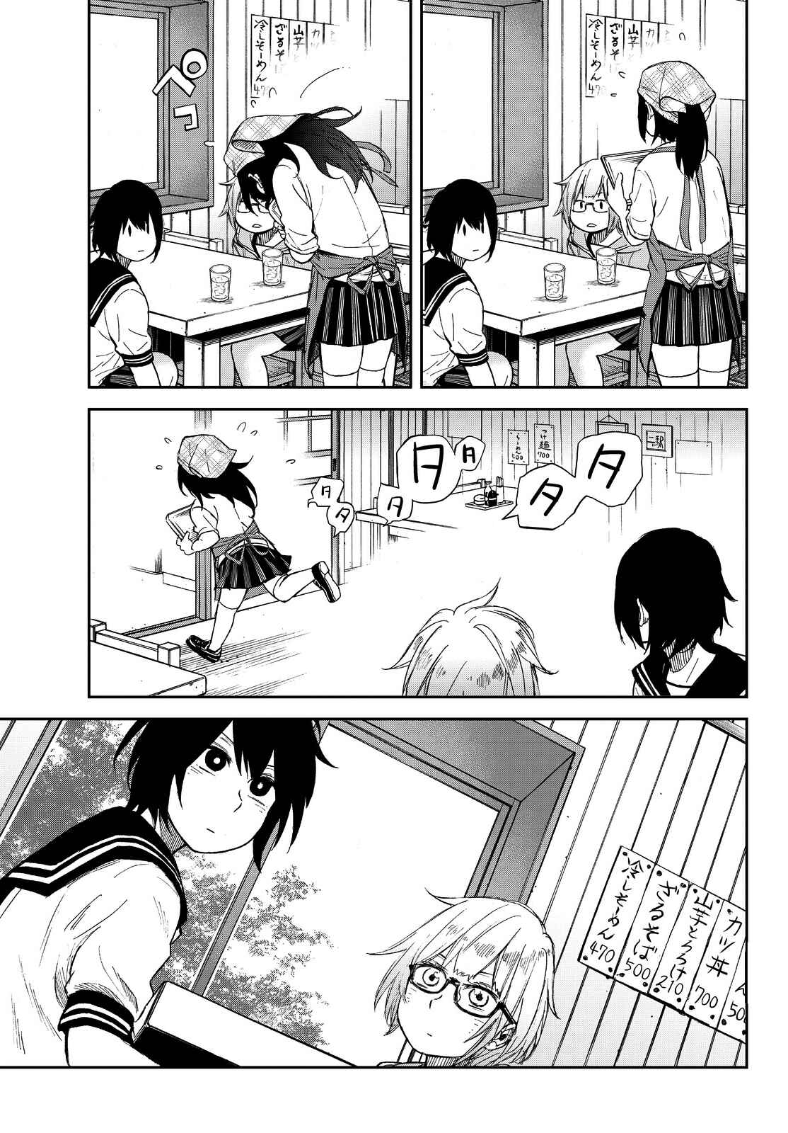 Page 9 Chapter 7 Kanojo wa Rokurokubi