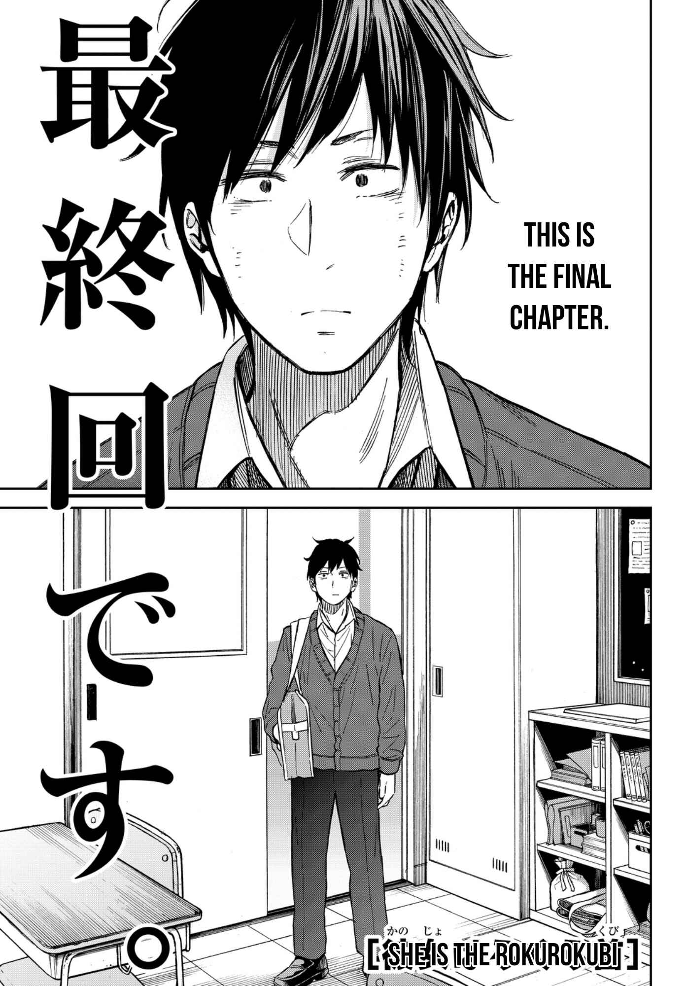 Page 1 Chapter 22 Kanojo wa Rokurokubi