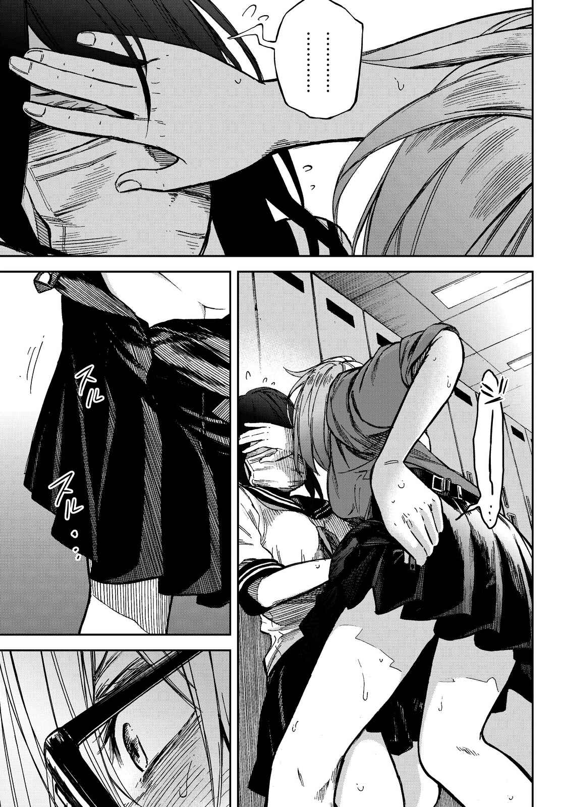 Page 13 Chapter 9 Kanojo wa Rokurokubi
