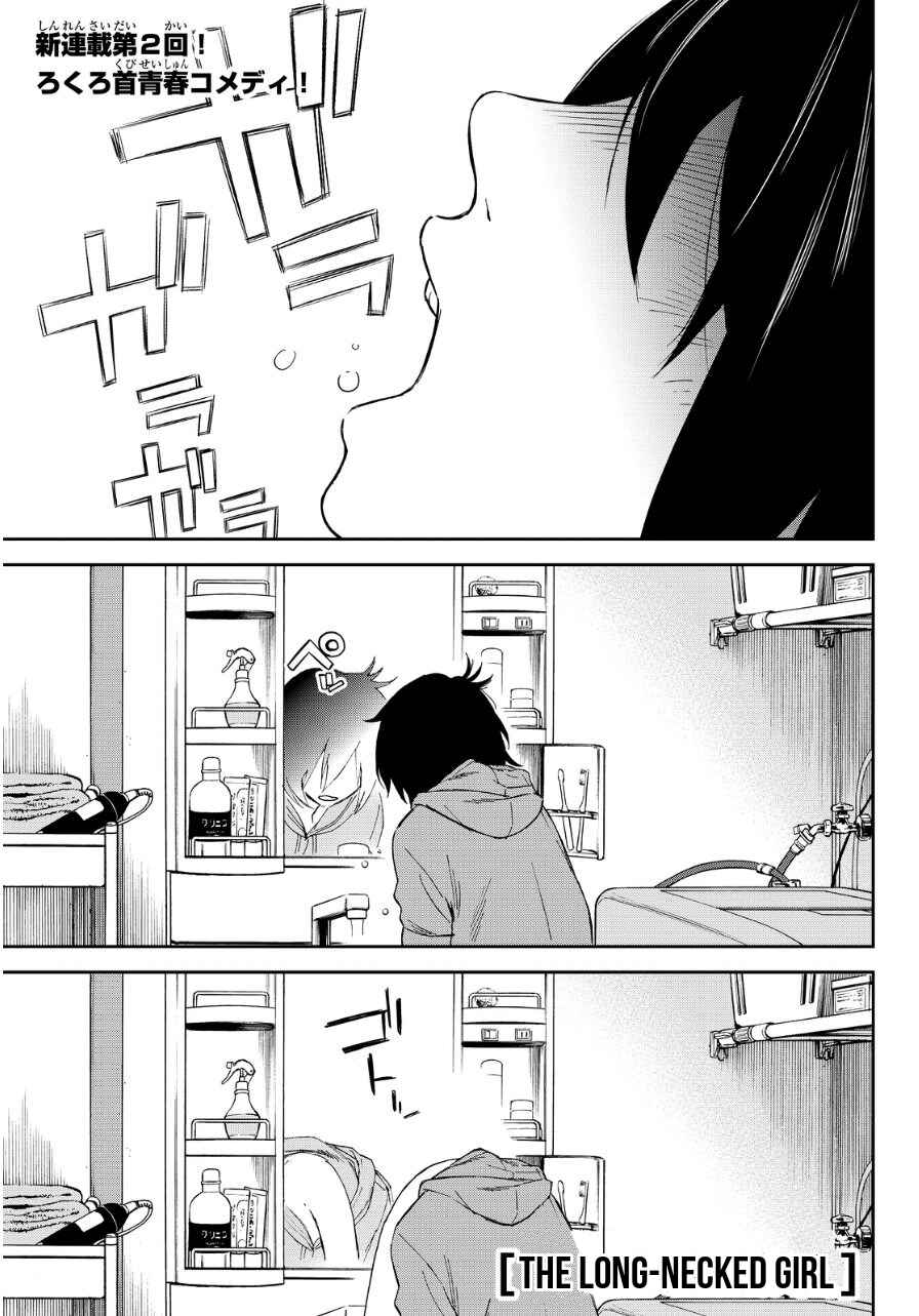 Page 2 Chapter 2 Kanojo wa Rokurokubi