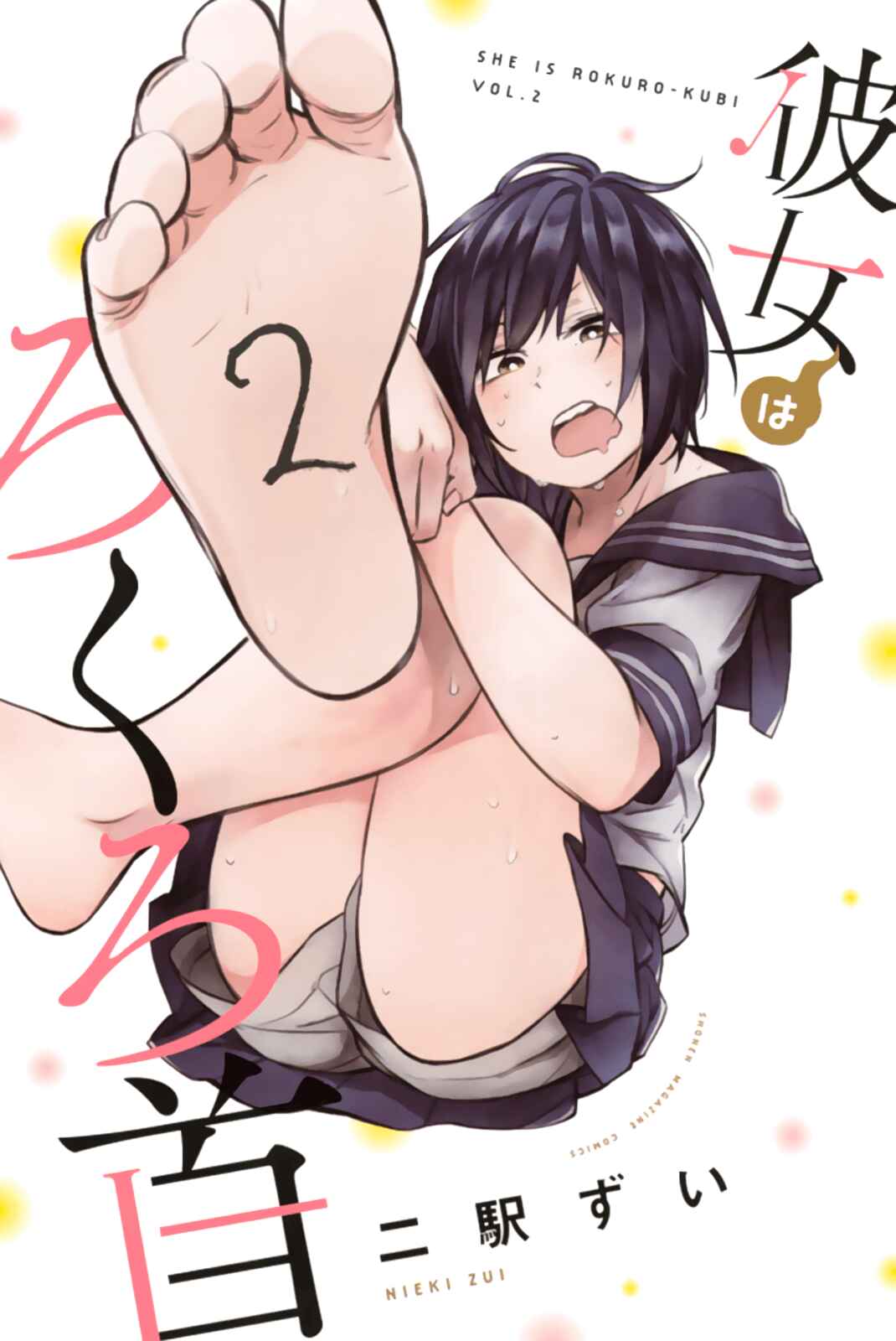 Page 1 Chapter 10.1 Kanojo wa Rokurokubi