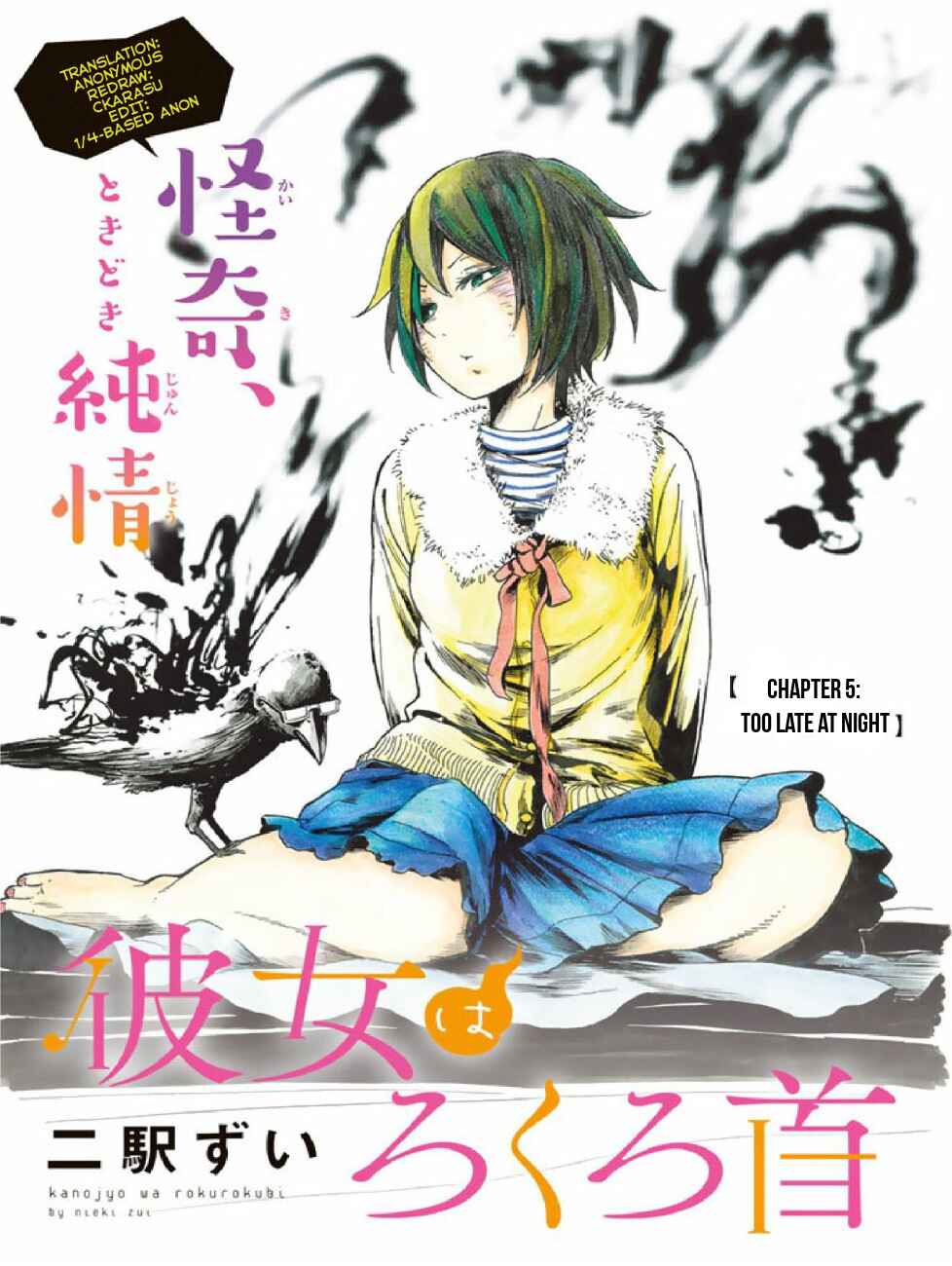 Page 1 Chapter 5 Kanojo wa Rokurokubi