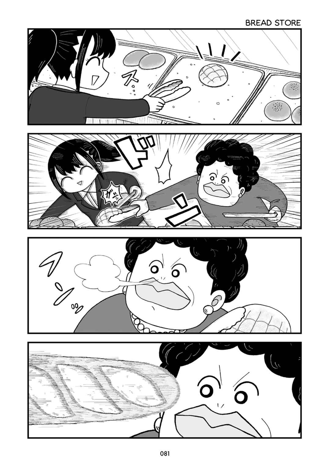 Page 2 Chapter 9 Kyatapi Land