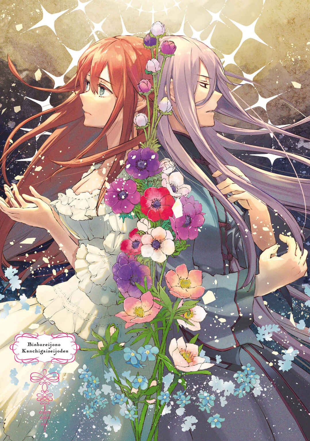 Page 1 Chapter 21 Binbou Reijou no Kanchigai Seijo-den ~Okane no Tame ni Doryoku Shitetara, Oozoku Harem ga Dekite Imashita!?~