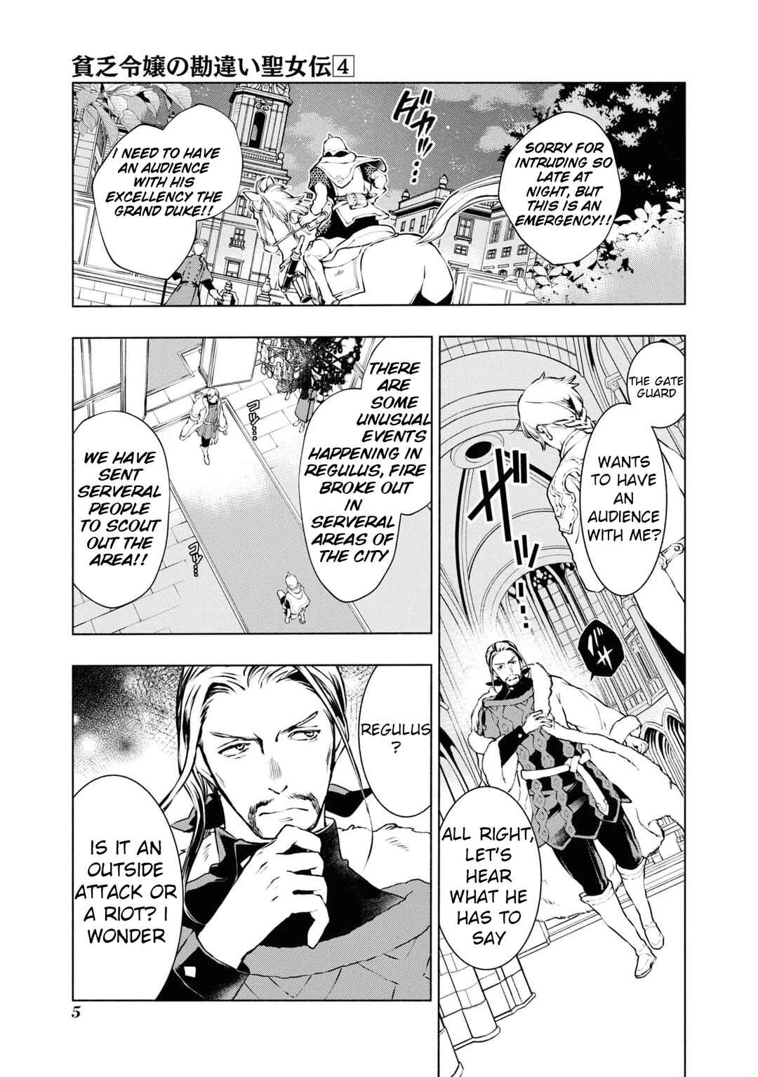 Page 2 Chapter 21 Binbou Reijou no Kanchigai Seijo-den ~Okane no Tame ni Doryoku Shitetara, Oozoku Harem ga Dekite Imashita!?~