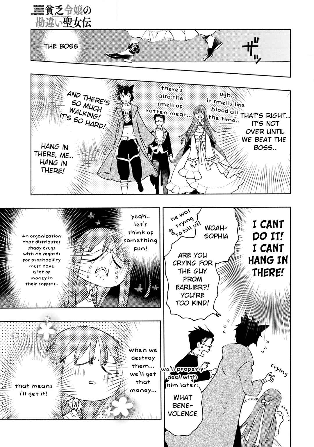 Page 14 Chapter 13 Binbou Reijou no Kanchigai Seijo-den ~Okane no Tame ni Doryoku Shitetara, Oozoku Harem ga Dekite Imashita!?~