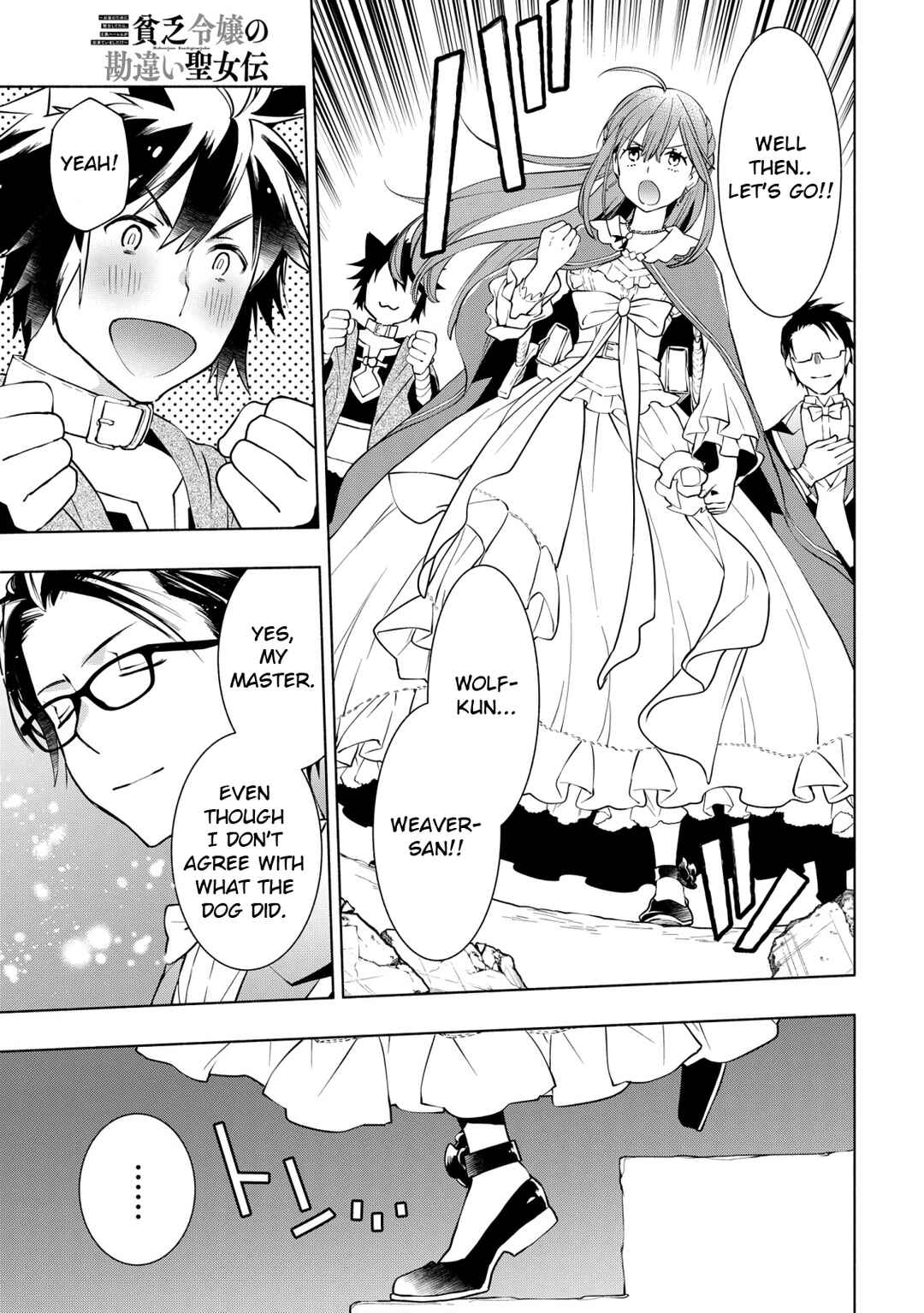 Page 14 Chapter 12 Binbou Reijou no Kanchigai Seijo-den ~Okane no Tame ni Doryoku Shitetara, Oozoku Harem ga Dekite Imashita!?~