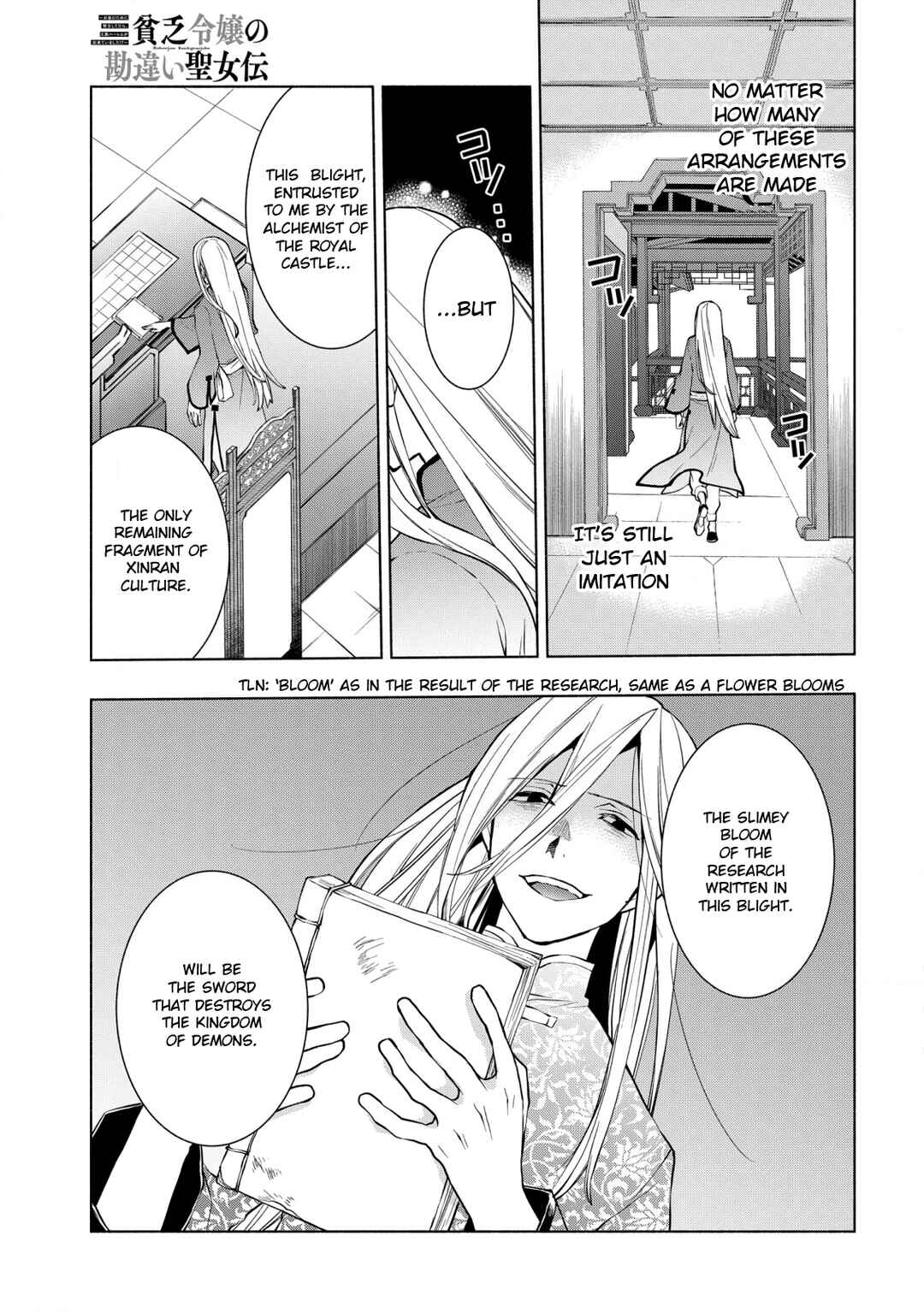 Page 8 Chapter 12 Binbou Reijou no Kanchigai Seijo-den ~Okane no Tame ni Doryoku Shitetara, Oozoku Harem ga Dekite Imashita!?~