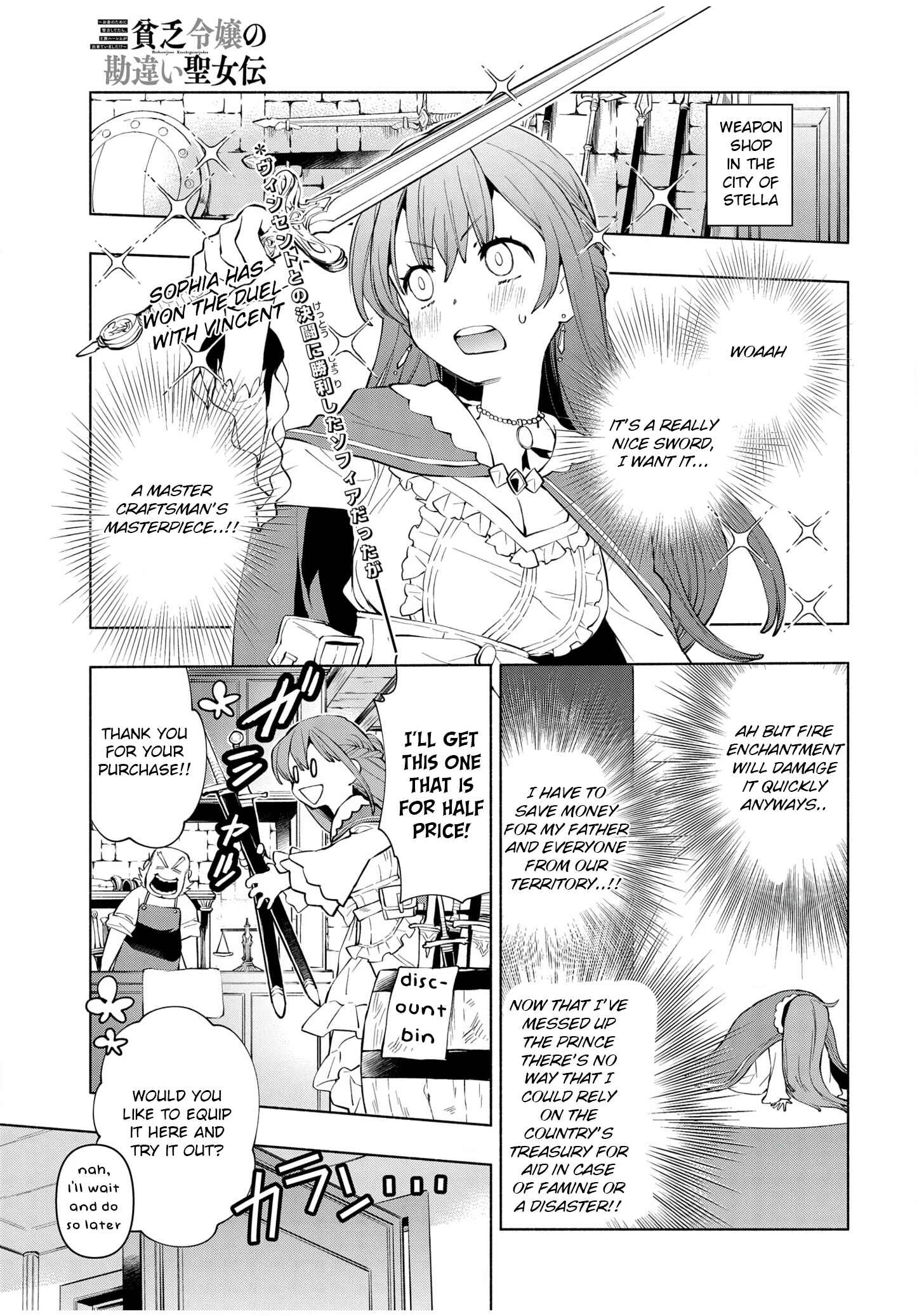 Page 3 Chapter 6 Binbou Reijou no Kanchigai Seijo-den ~Okane no Tame ni Doryoku Shitetara, Oozoku Harem ga Dekite Imashita!?~
