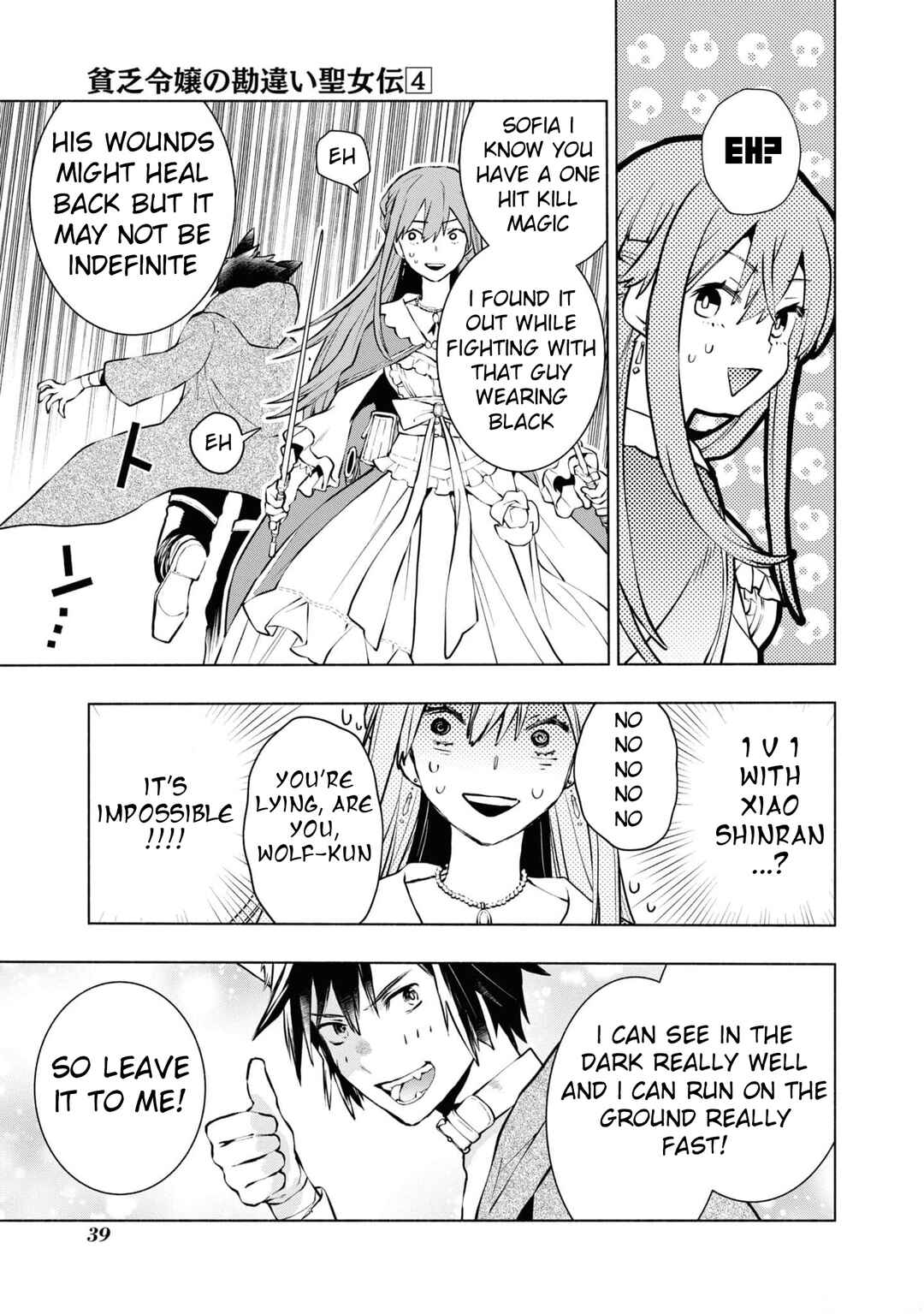 Page 18 Chapter 22 Binbou Reijou no Kanchigai Seijo-den ~Okane no Tame ni Doryoku Shitetara, Oozoku Harem ga Dekite Imashita!?~