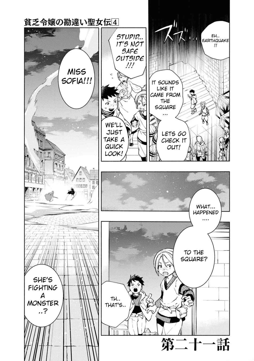 Page 4 Chapter 22 Binbou Reijou no Kanchigai Seijo-den ~Okane no Tame ni Doryoku Shitetara, Oozoku Harem ga Dekite Imashita!?~