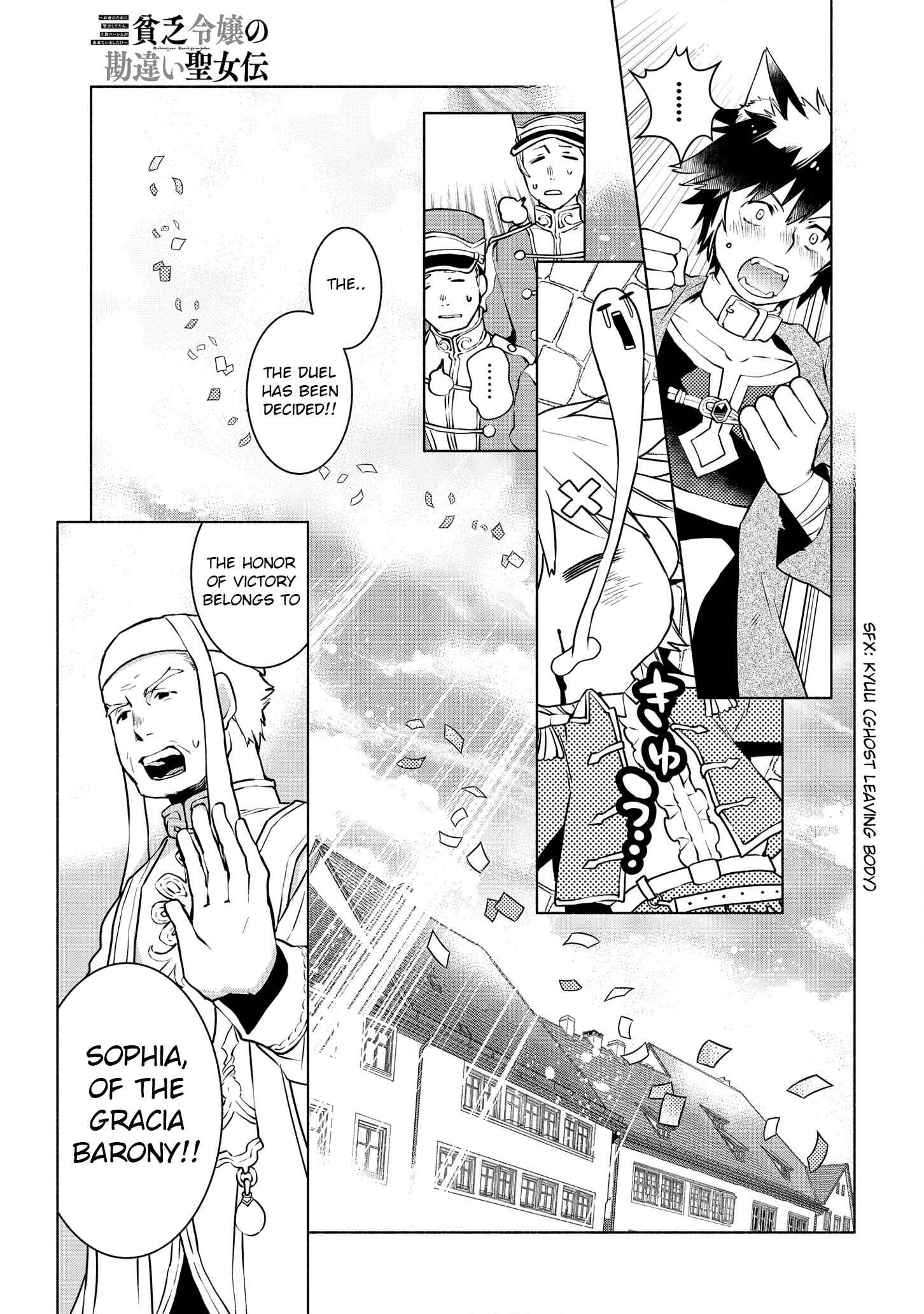 Page 14 Chapter 5.1 Binbou Reijou no Kanchigai Seijo-den ~Okane no Tame ni Doryoku Shitetara, Oozoku Harem ga Dekite Imashita!?~