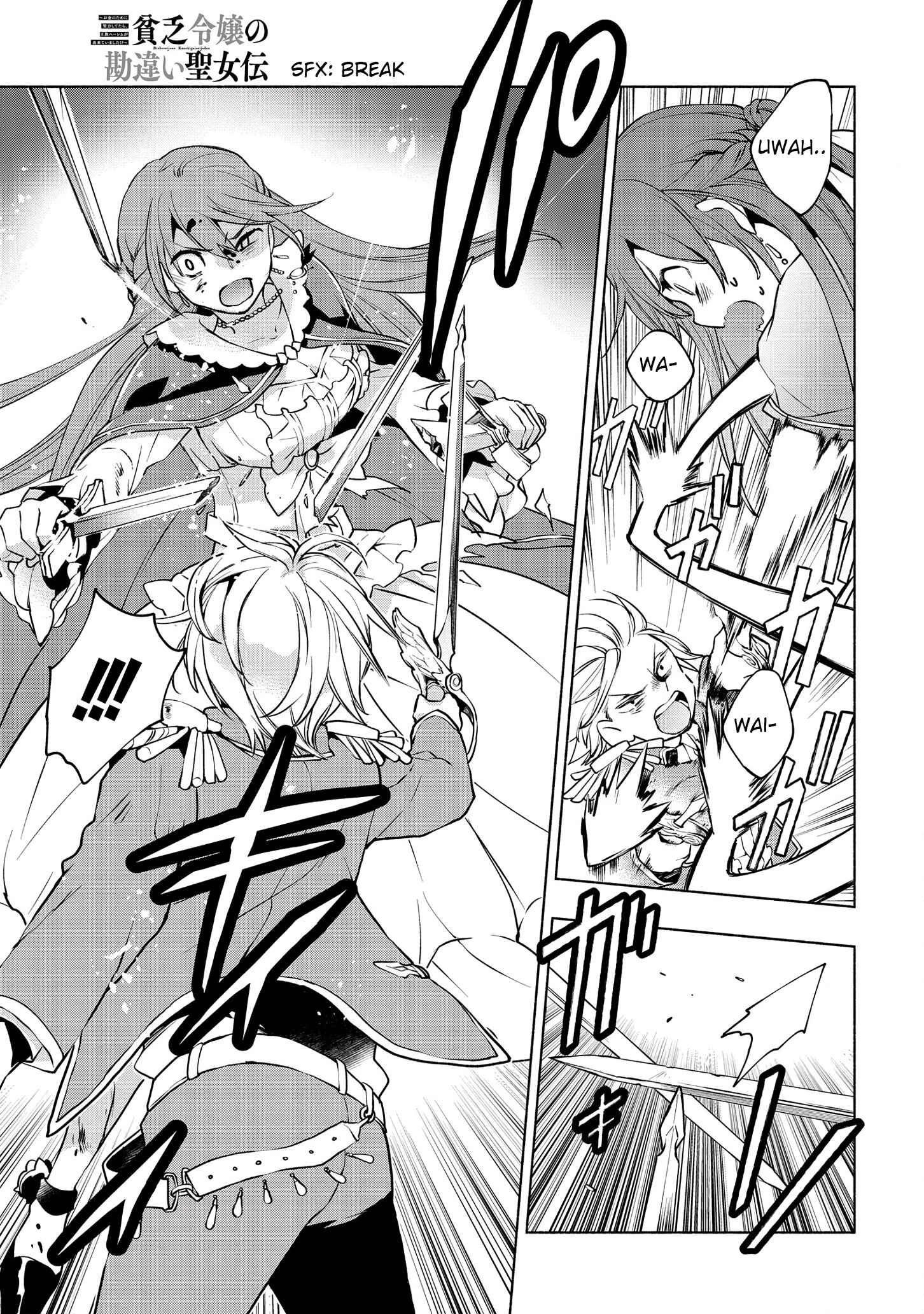 Page 8 Chapter 5.1 Binbou Reijou no Kanchigai Seijo-den ~Okane no Tame ni Doryoku Shitetara, Oozoku Harem ga Dekite Imashita!?~