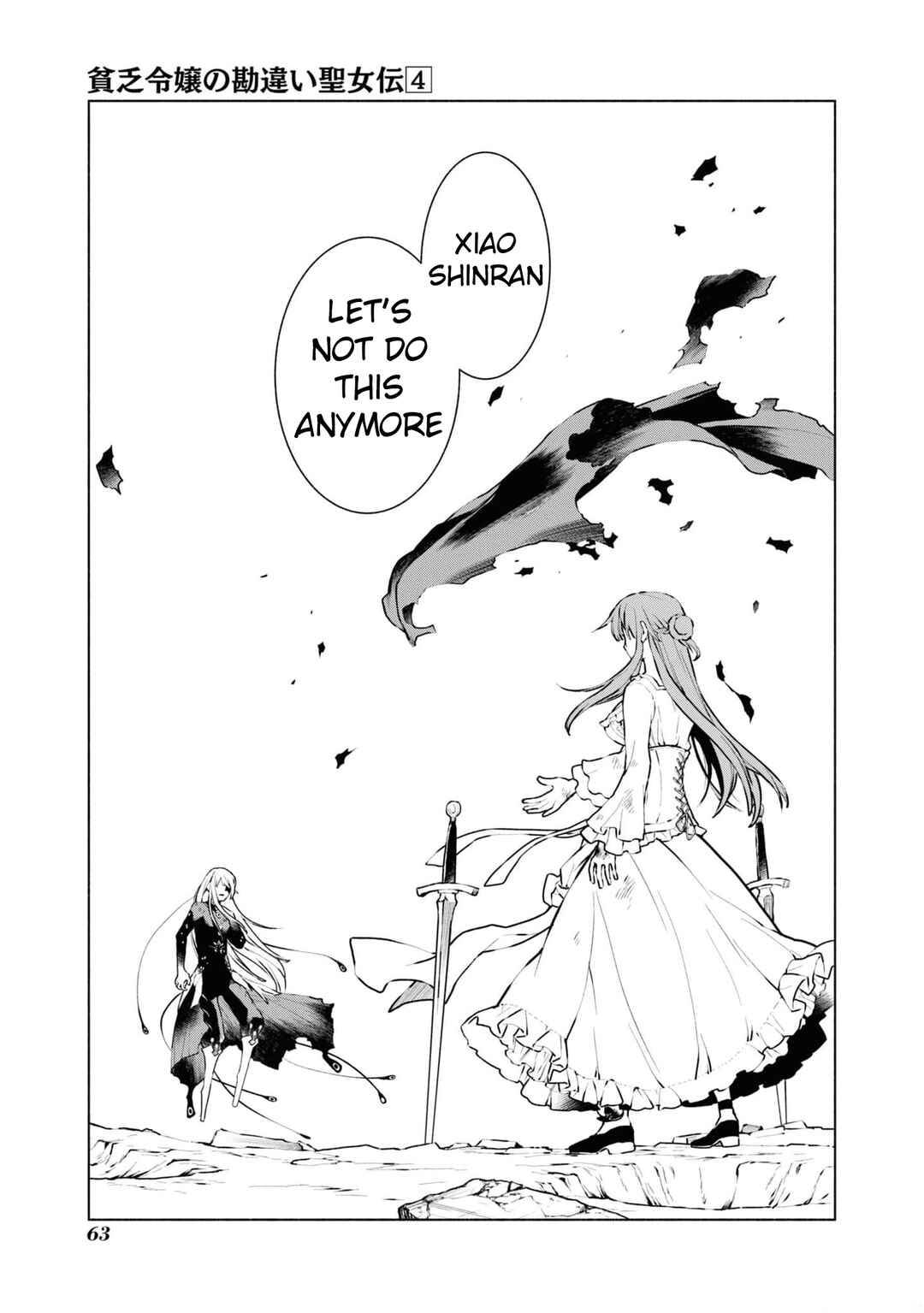 Page 20 Chapter 23 Binbou Reijou no Kanchigai Seijo-den ~Okane no Tame ni Doryoku Shitetara, Oozoku Harem ga Dekite Imashita!?~