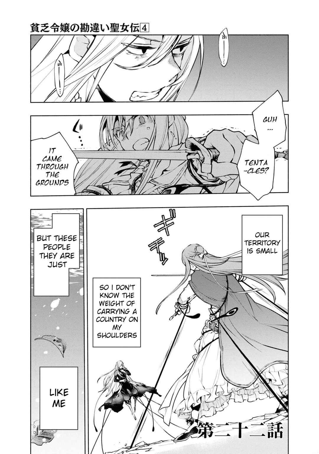 Page 6 Chapter 23 Binbou Reijou no Kanchigai Seijo-den ~Okane no Tame ni Doryoku Shitetara, Oozoku Harem ga Dekite Imashita!?~