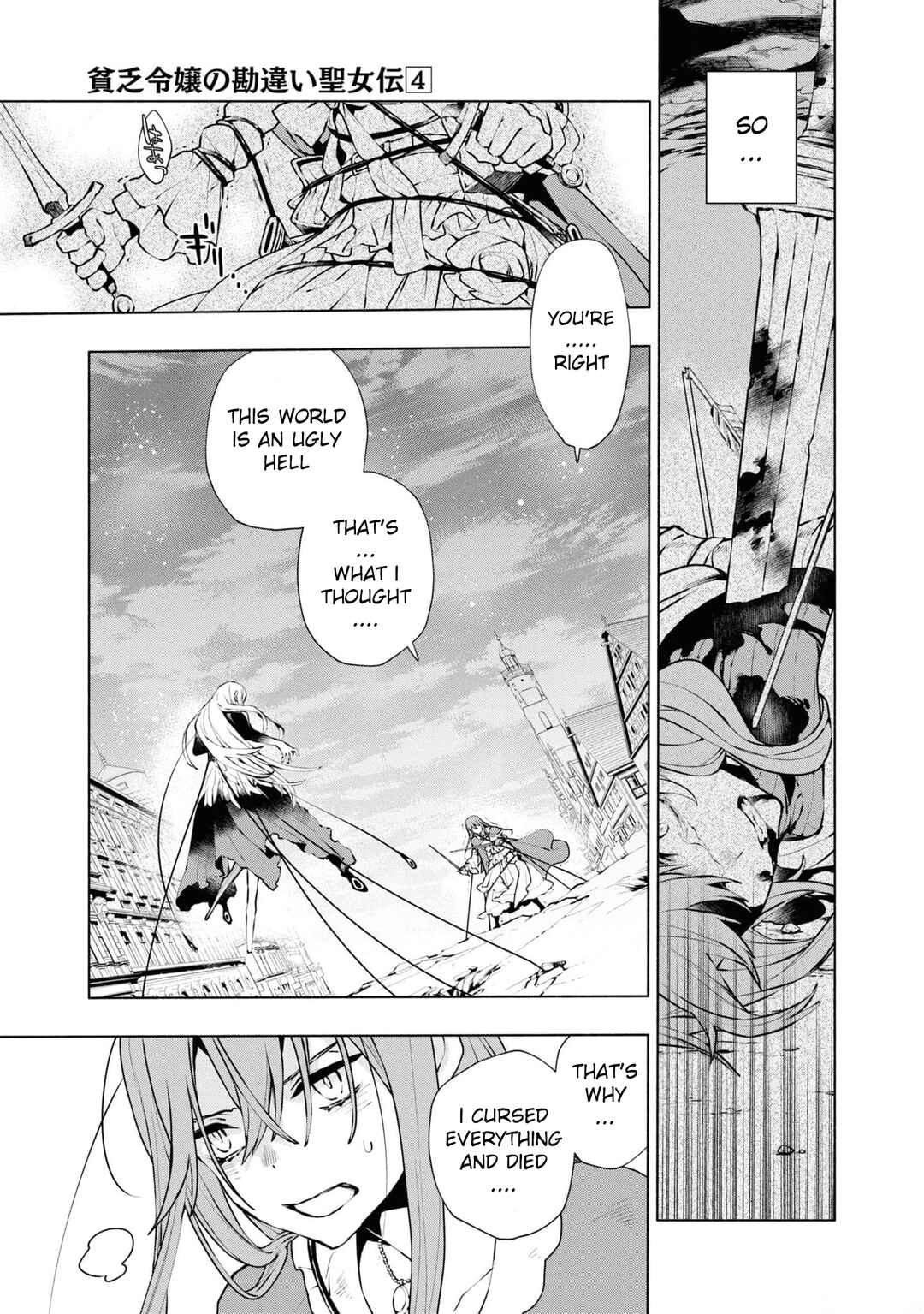 Page 8 Chapter 23 Binbou Reijou no Kanchigai Seijo-den ~Okane no Tame ni Doryoku Shitetara, Oozoku Harem ga Dekite Imashita!?~