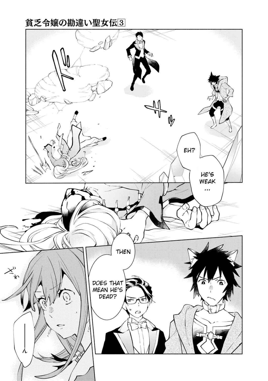 Page 21 Chapter 14 Binbou Reijou no Kanchigai Seijo-den ~Okane no Tame ni Doryoku Shitetara, Oozoku Harem ga Dekite Imashita!?~