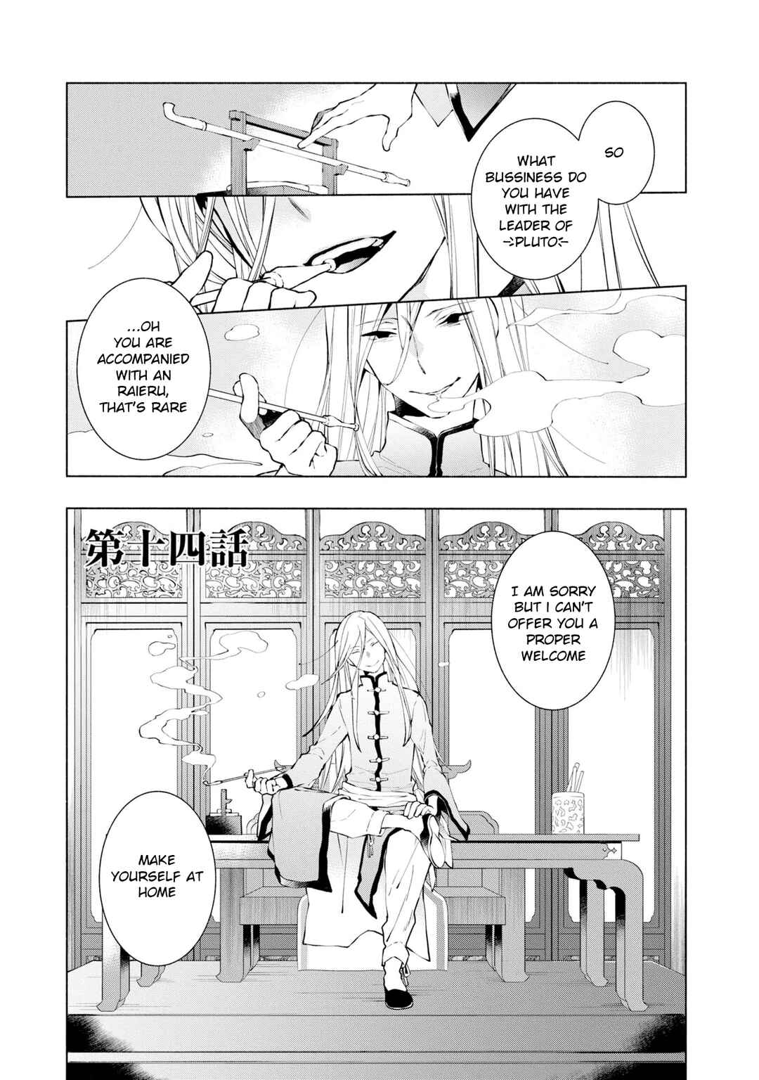 Page 3 Chapter 14 Binbou Reijou no Kanchigai Seijo-den ~Okane no Tame ni Doryoku Shitetara, Oozoku Harem ga Dekite Imashita!?~