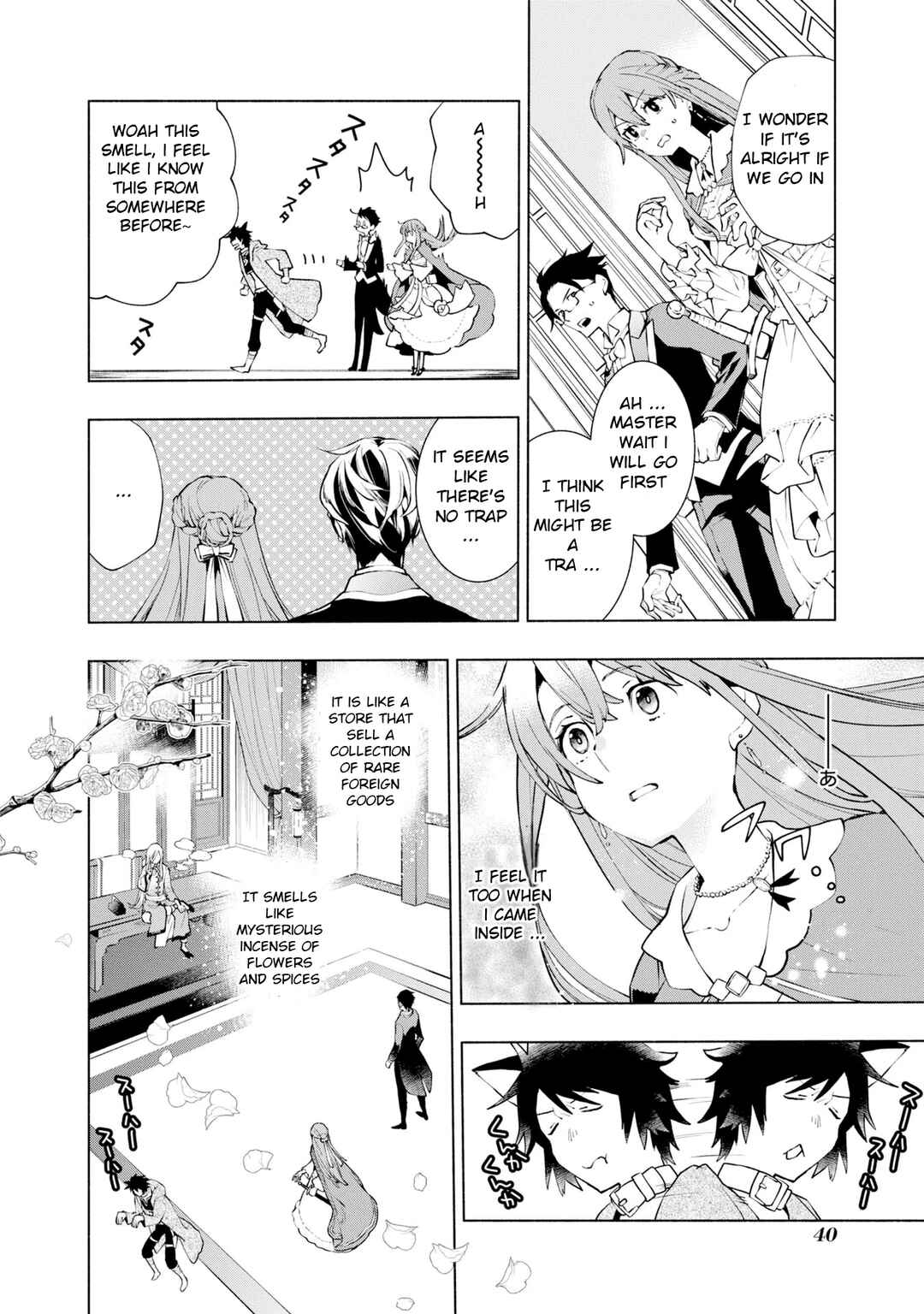 Page 4 Chapter 14 Binbou Reijou no Kanchigai Seijo-den ~Okane no Tame ni Doryoku Shitetara, Oozoku Harem ga Dekite Imashita!?~