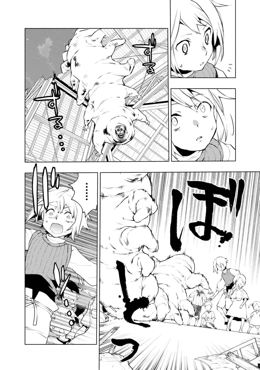Page 20 Chapter 16 Binbou Reijou no Kanchigai Seijo-den ~Okane no Tame ni Doryoku Shitetara, Oozoku Harem ga Dekite Imashita!?~