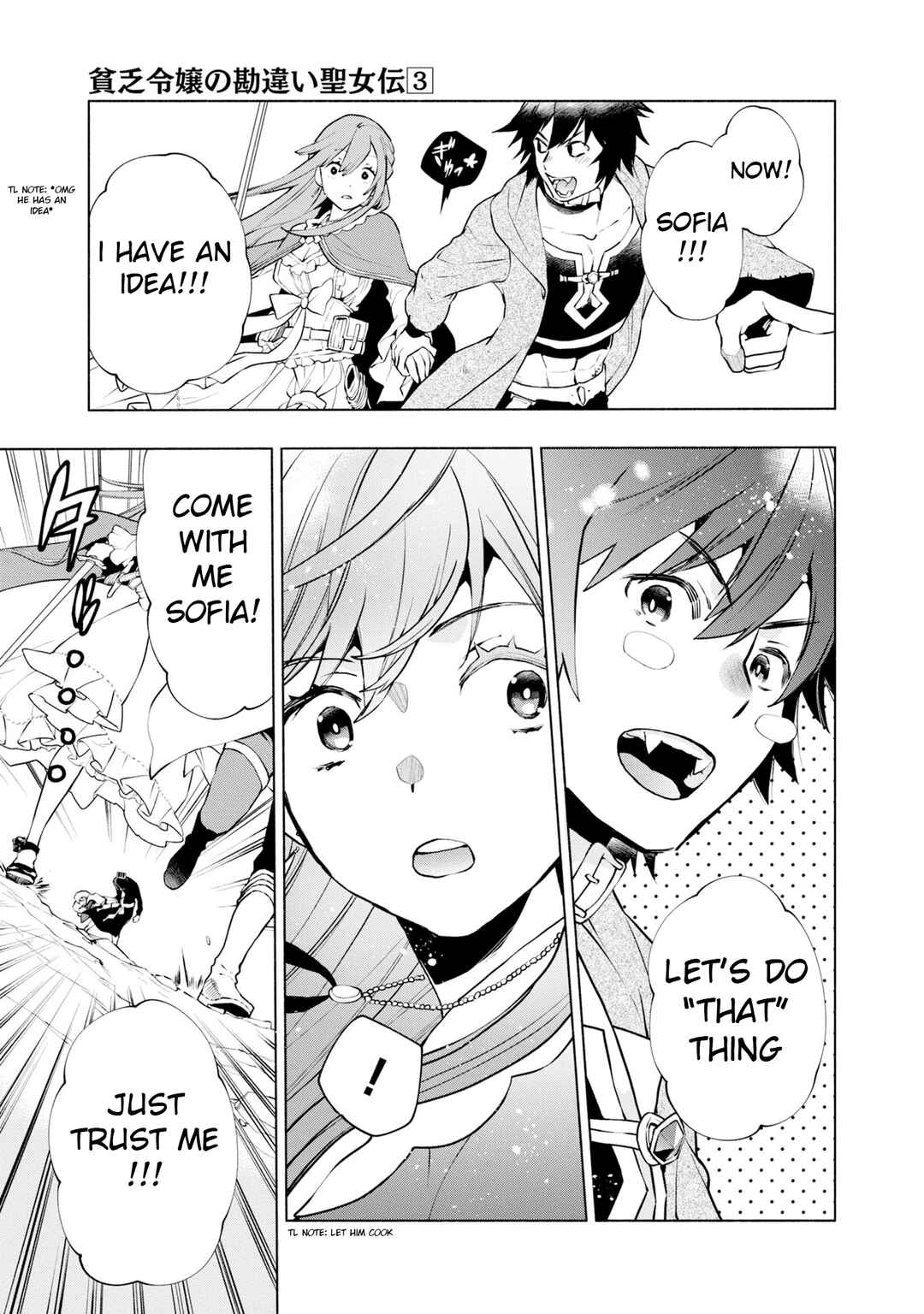 Page 9 Chapter 16 Binbou Reijou no Kanchigai Seijo-den ~Okane no Tame ni Doryoku Shitetara, Oozoku Harem ga Dekite Imashita!?~