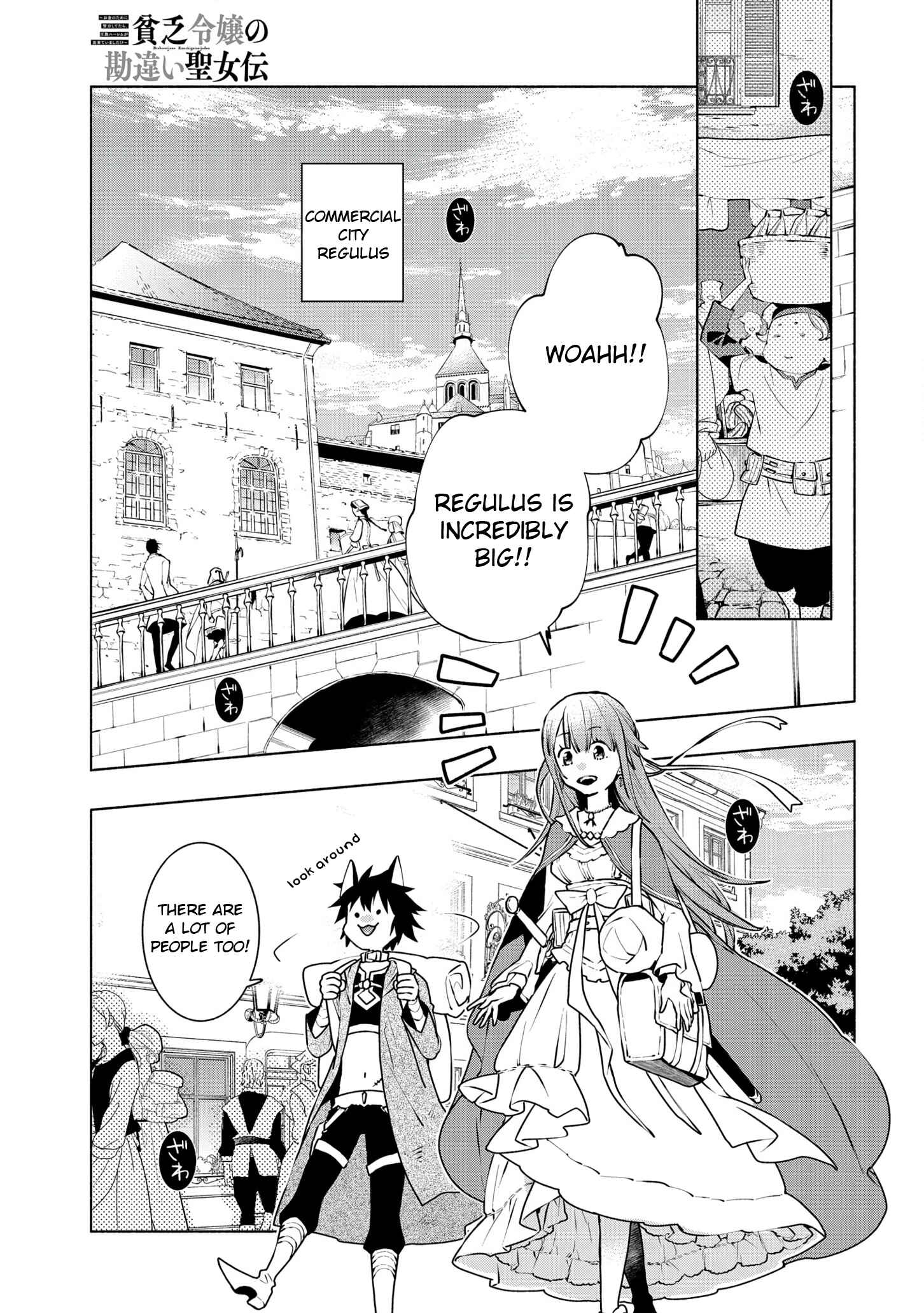Page 24 Chapter 9 Binbou Reijou no Kanchigai Seijo-den ~Okane no Tame ni Doryoku Shitetara, Oozoku Harem ga Dekite Imashita!?~