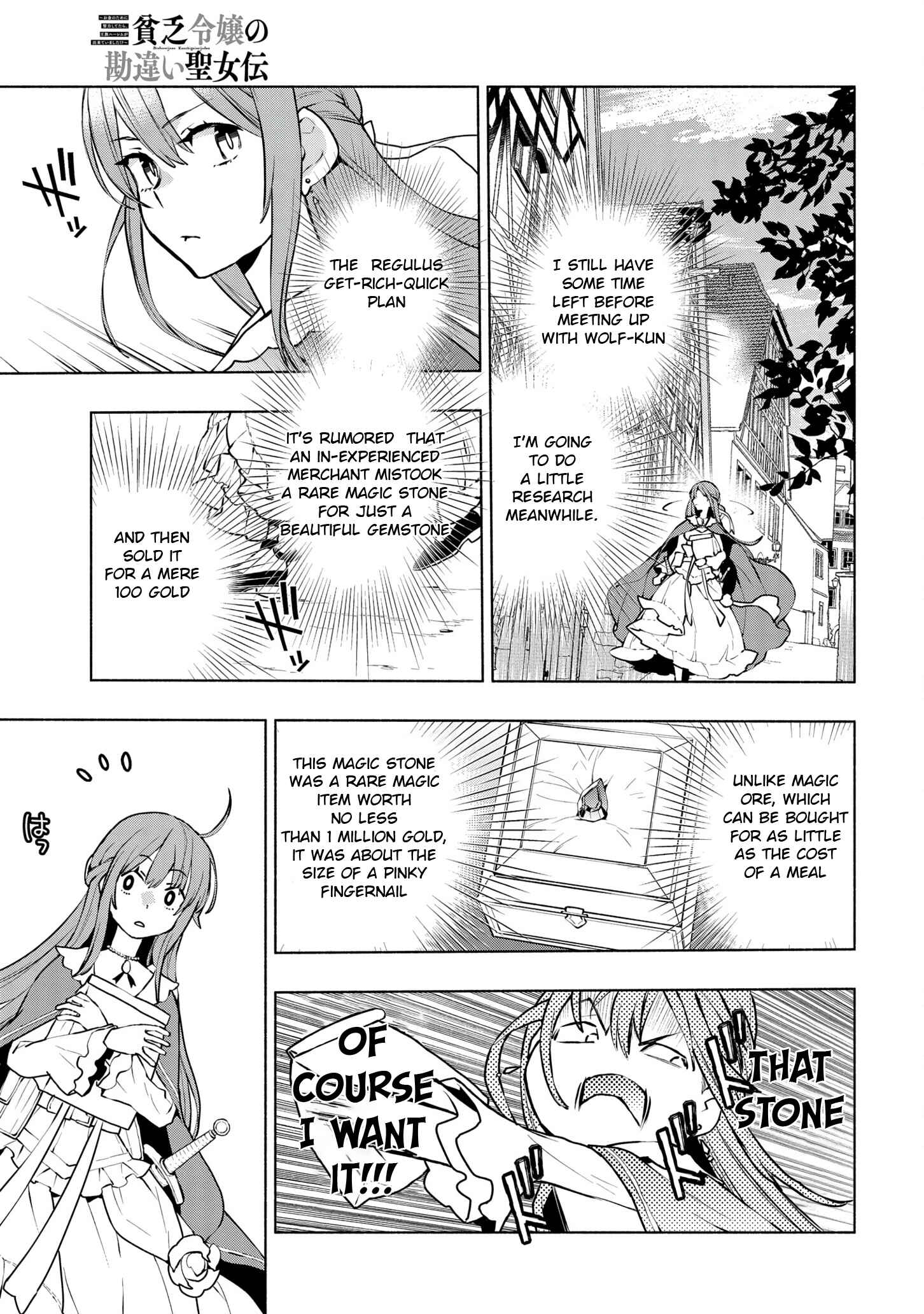 Page 26 Chapter 9 Binbou Reijou no Kanchigai Seijo-den ~Okane no Tame ni Doryoku Shitetara, Oozoku Harem ga Dekite Imashita!?~