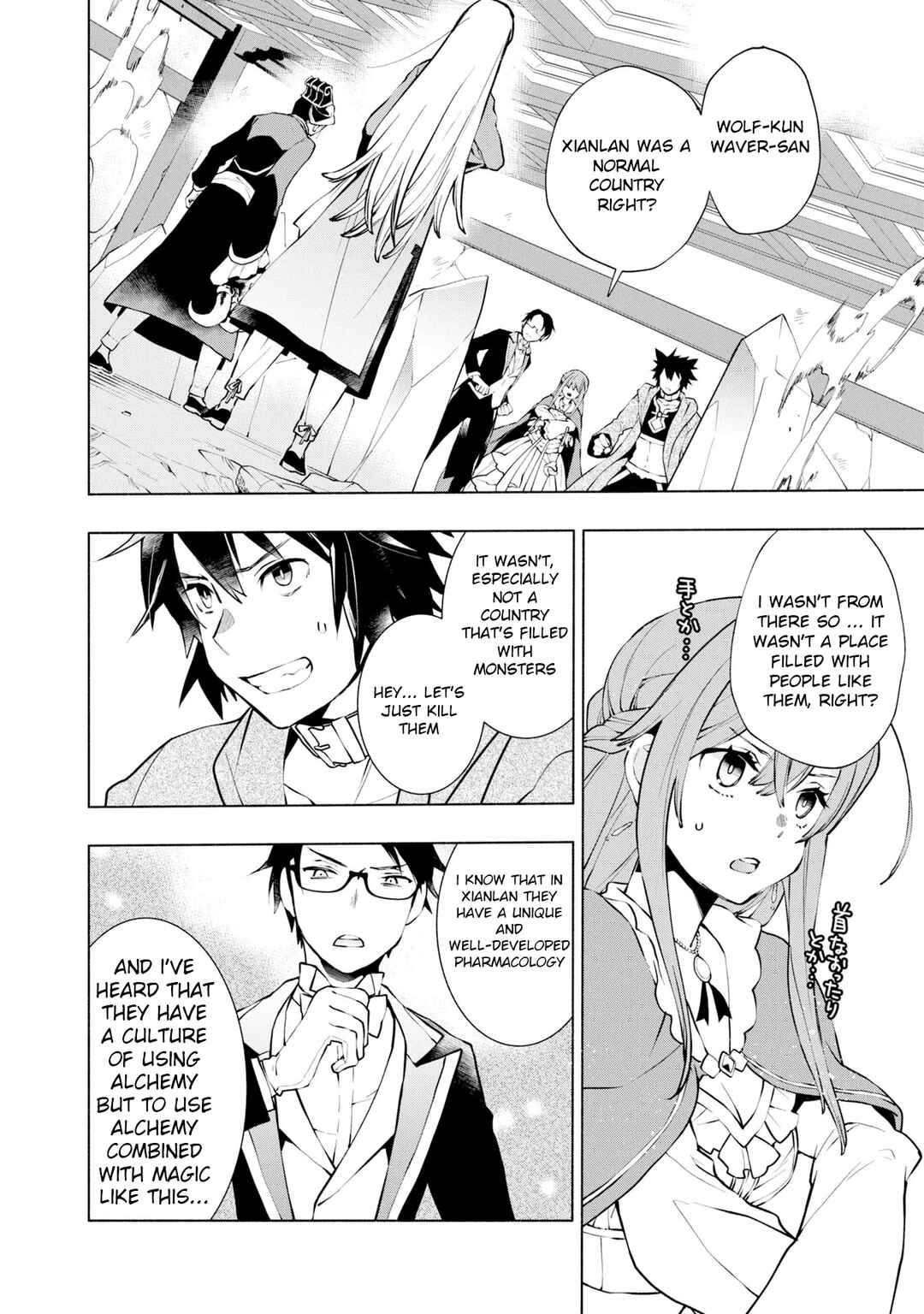 Page 7 Chapter 15 Binbou Reijou no Kanchigai Seijo-den ~Okane no Tame ni Doryoku Shitetara, Oozoku Harem ga Dekite Imashita!?~