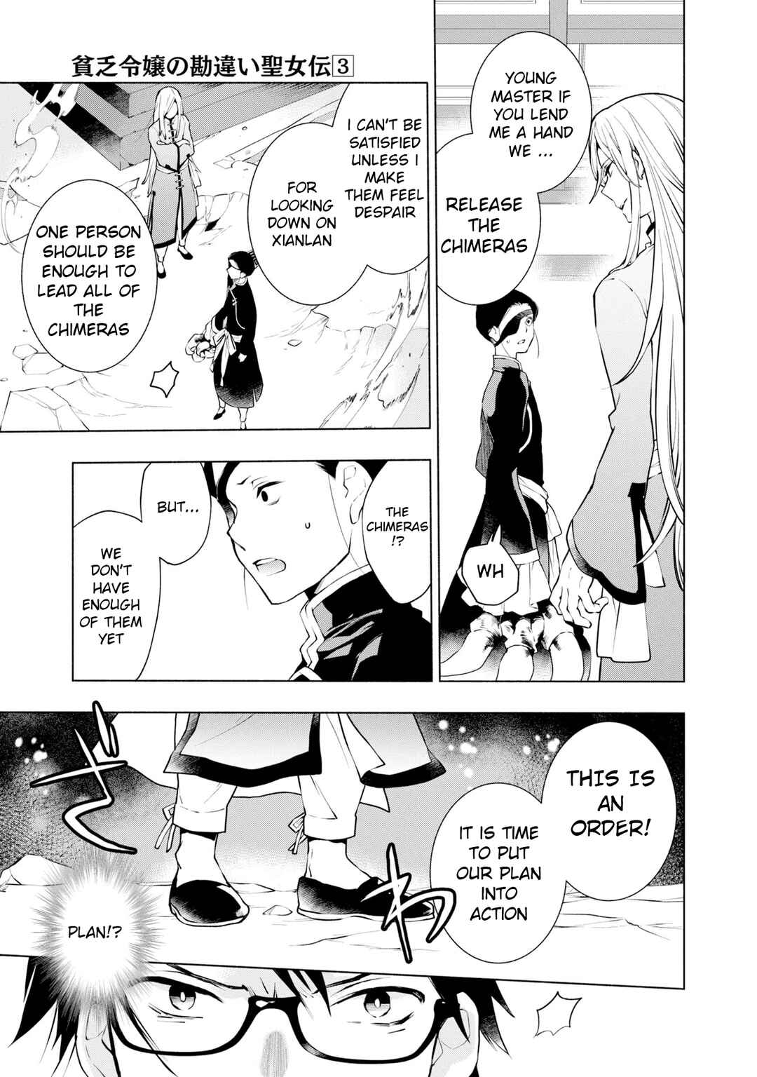 Page 8 Chapter 15 Binbou Reijou no Kanchigai Seijo-den ~Okane no Tame ni Doryoku Shitetara, Oozoku Harem ga Dekite Imashita!?~