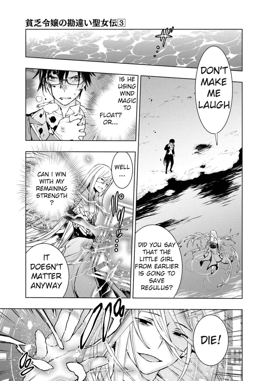 Page 14 Chapter 20 Binbou Reijou no Kanchigai Seijo-den ~Okane no Tame ni Doryoku Shitetara, Oozoku Harem ga Dekite Imashita!?~