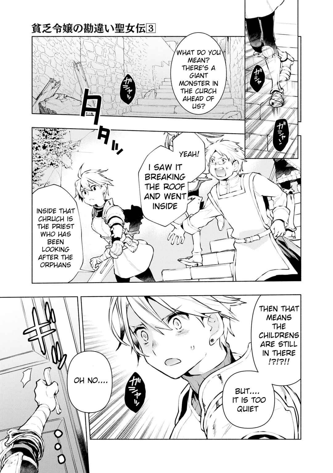 Page 10 Chapter 17 Binbou Reijou no Kanchigai Seijo-den ~Okane no Tame ni Doryoku Shitetara, Oozoku Harem ga Dekite Imashita!?~