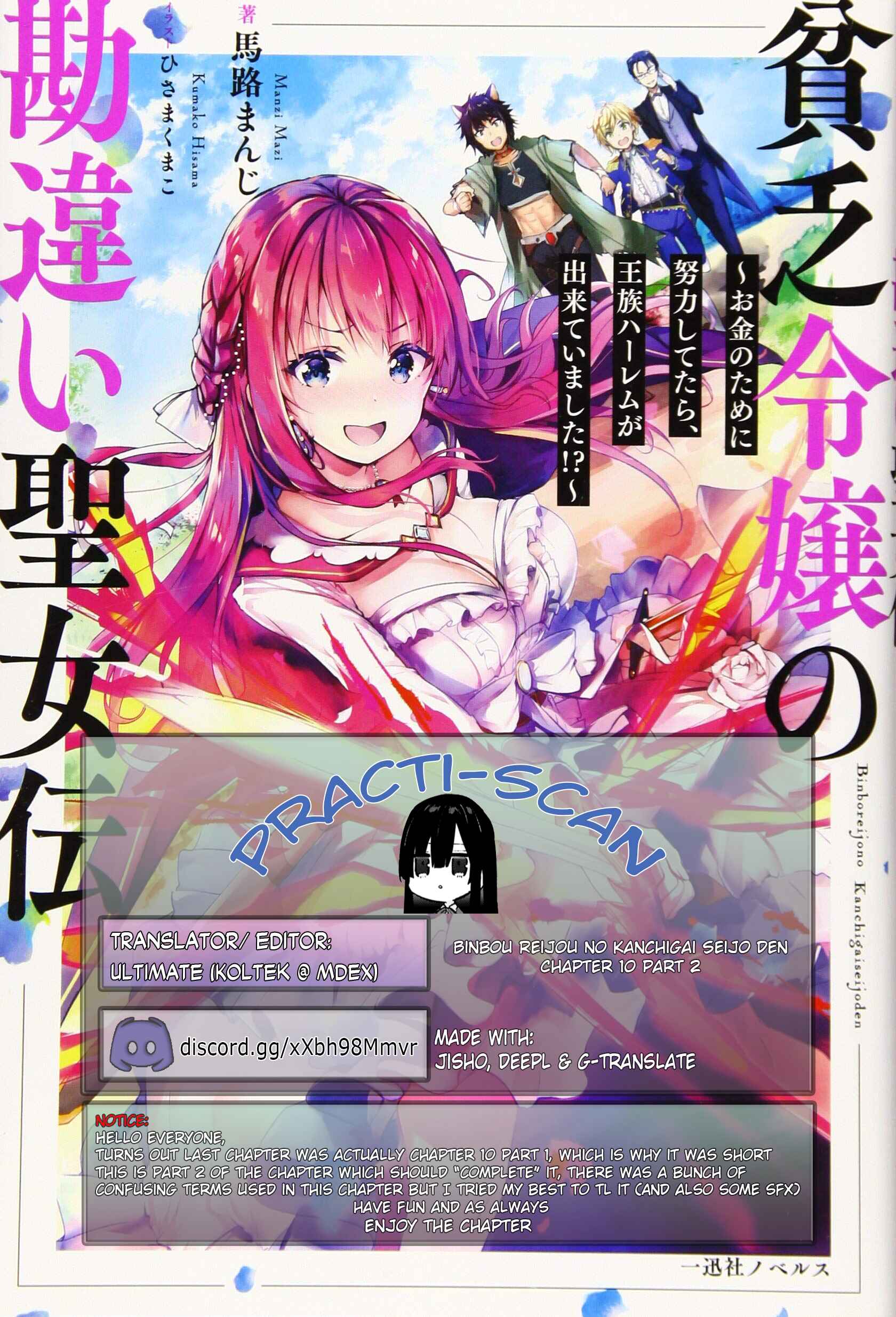 Page 1 Chapter 10.2 Binbou Reijou no Kanchigai Seijo-den ~Okane no Tame ni Doryoku Shitetara, Oozoku Harem ga Dekite Imashita!?~