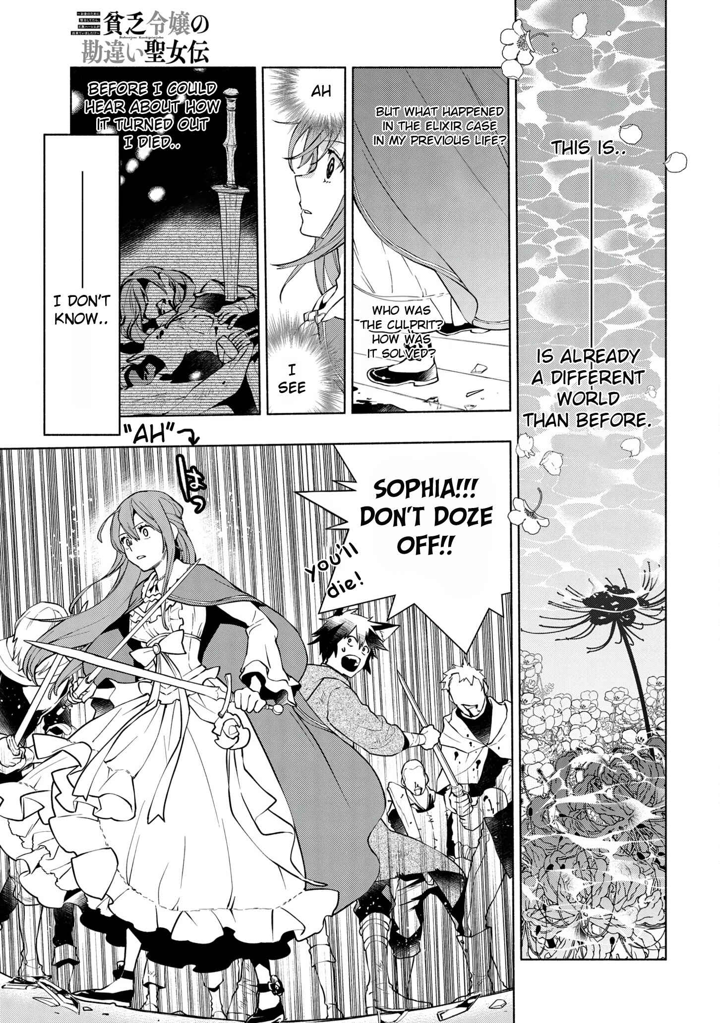 Page 12 Chapter 10.2 Binbou Reijou no Kanchigai Seijo-den ~Okane no Tame ni Doryoku Shitetara, Oozoku Harem ga Dekite Imashita!?~