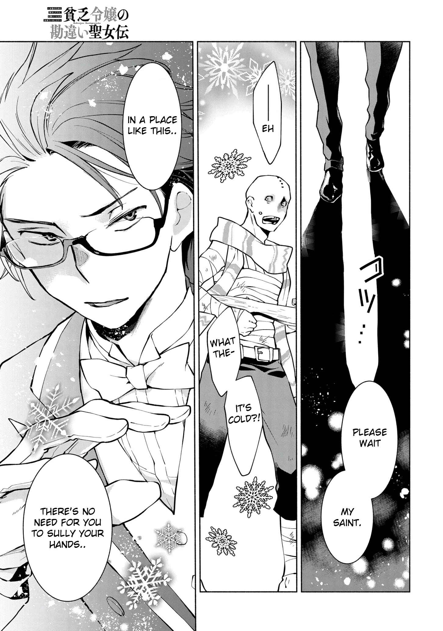 Page 14 Chapter 10.2 Binbou Reijou no Kanchigai Seijo-den ~Okane no Tame ni Doryoku Shitetara, Oozoku Harem ga Dekite Imashita!?~