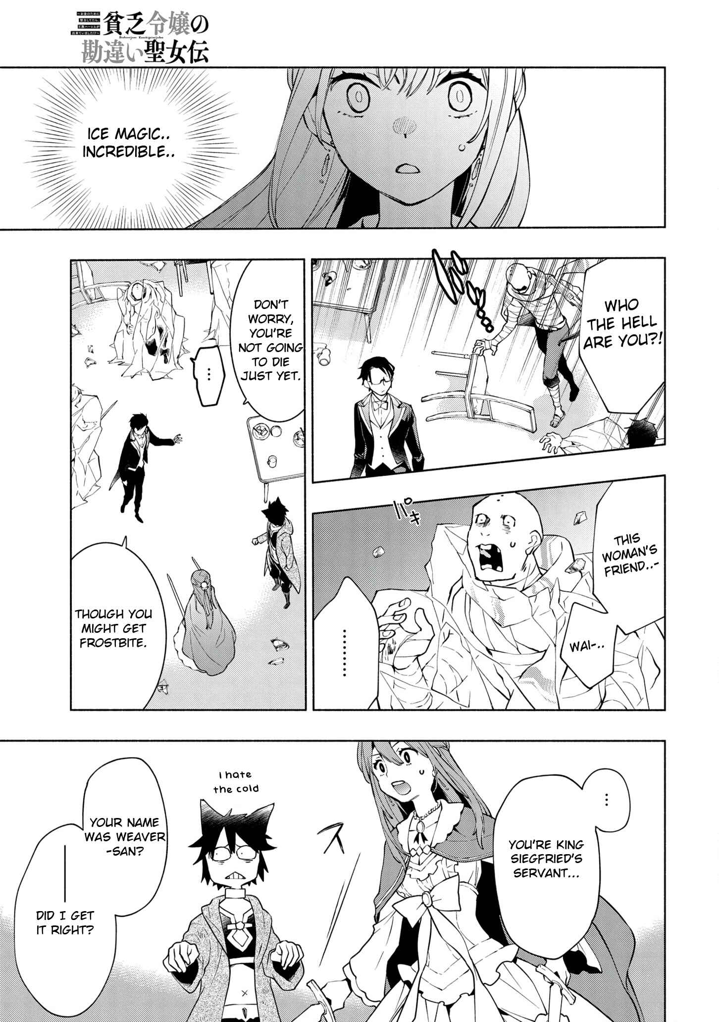 Page 16 Chapter 10.2 Binbou Reijou no Kanchigai Seijo-den ~Okane no Tame ni Doryoku Shitetara, Oozoku Harem ga Dekite Imashita!?~