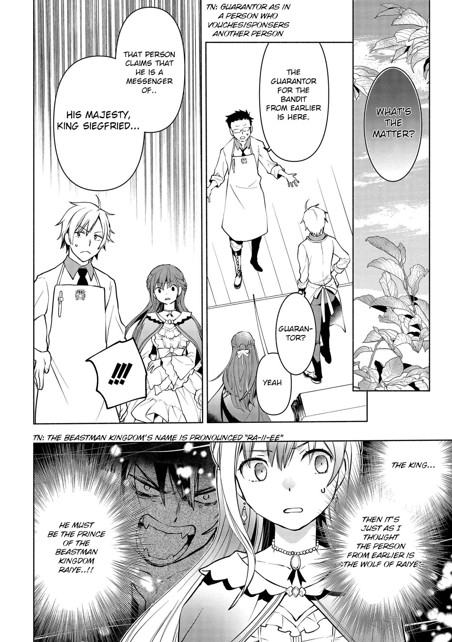 Page 19 Chapter 2 Binbou Reijou no Kanchigai Seijo-den ~Okane no Tame ni Doryoku Shitetara, Oozoku Harem ga Dekite Imashita!?~