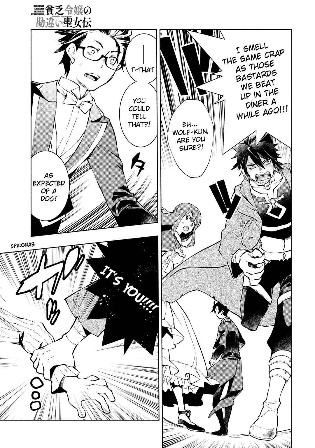 Page 12 Chapter 11 Binbou Reijou no Kanchigai Seijo-den ~Okane no Tame ni Doryoku Shitetara, Oozoku Harem ga Dekite Imashita!?~