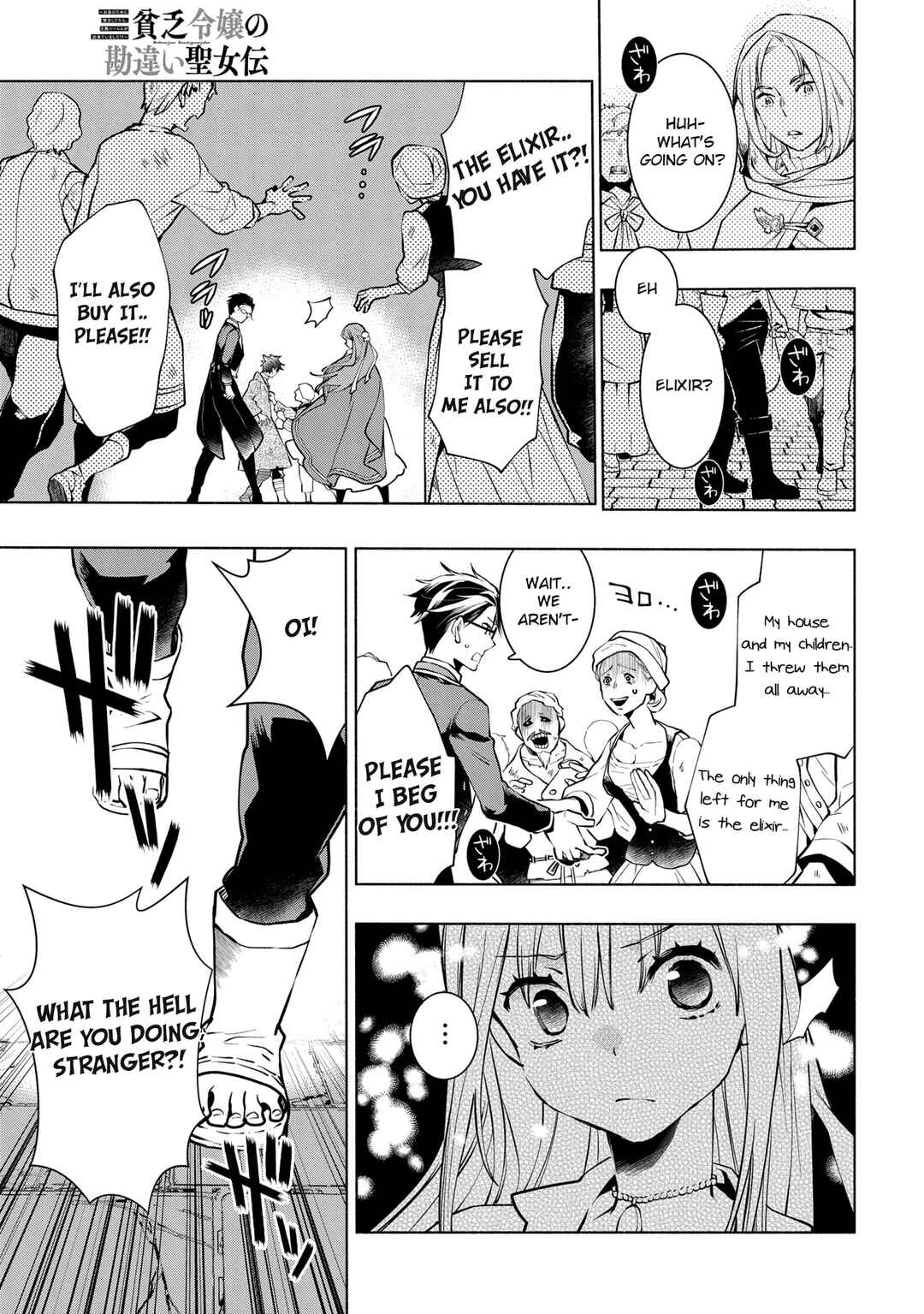 Page 14 Chapter 11 Binbou Reijou no Kanchigai Seijo-den ~Okane no Tame ni Doryoku Shitetara, Oozoku Harem ga Dekite Imashita!?~
