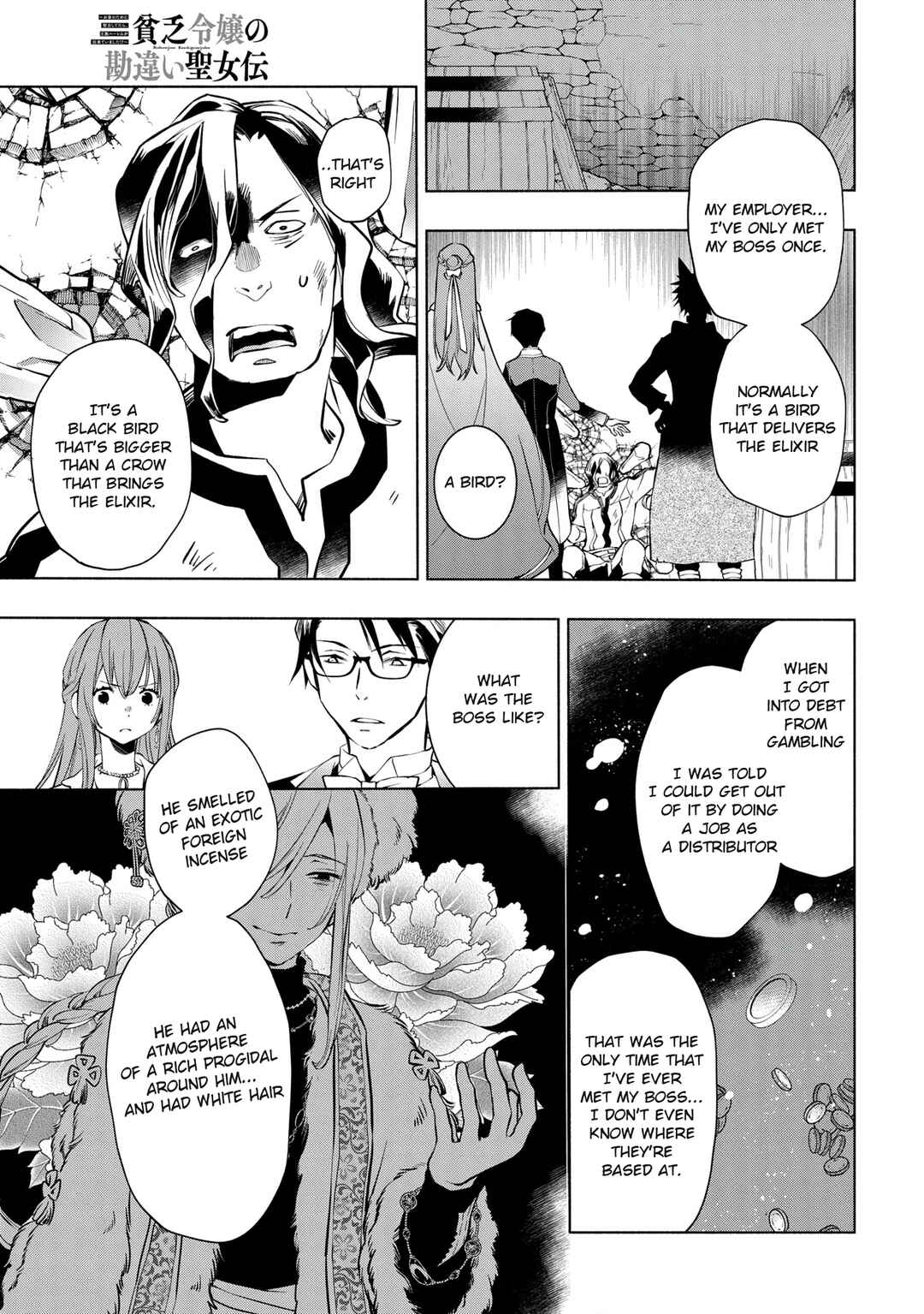 Page 18 Chapter 11 Binbou Reijou no Kanchigai Seijo-den ~Okane no Tame ni Doryoku Shitetara, Oozoku Harem ga Dekite Imashita!?~