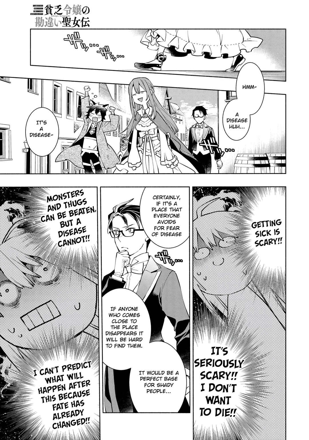 Page 26 Chapter 11 Binbou Reijou no Kanchigai Seijo-den ~Okane no Tame ni Doryoku Shitetara, Oozoku Harem ga Dekite Imashita!?~