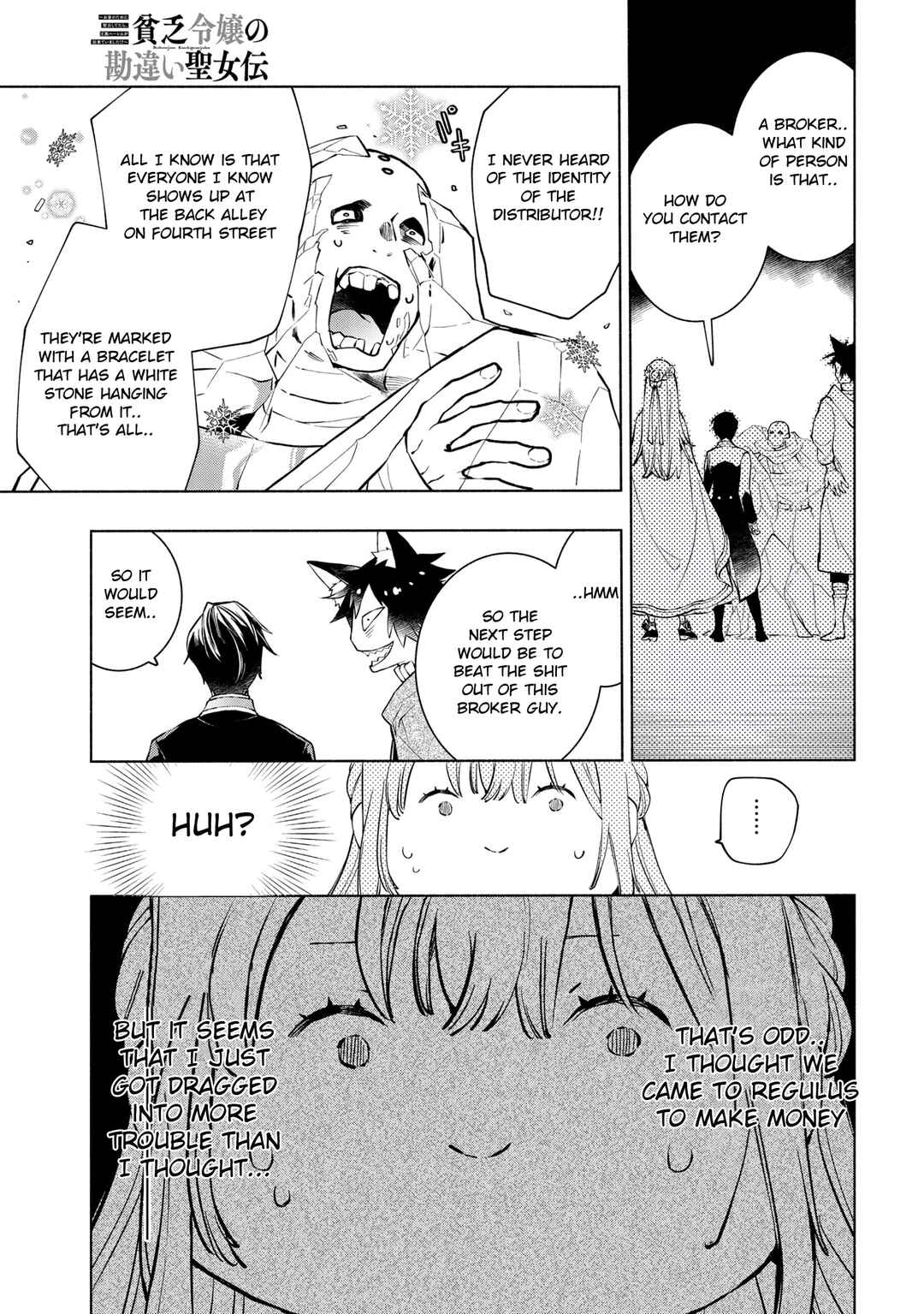 Page 8 Chapter 11 Binbou Reijou no Kanchigai Seijo-den ~Okane no Tame ni Doryoku Shitetara, Oozoku Harem ga Dekite Imashita!?~
