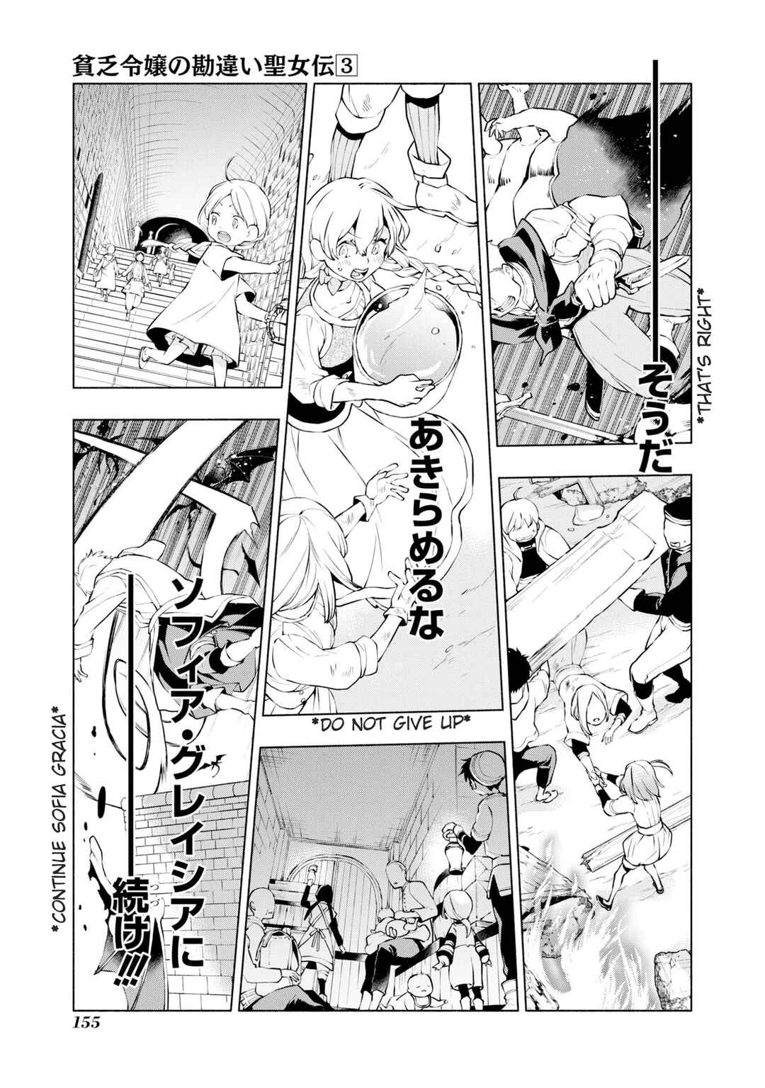 Page 12 Chapter 19 Binbou Reijou no Kanchigai Seijo-den ~Okane no Tame ni Doryoku Shitetara, Oozoku Harem ga Dekite Imashita!?~