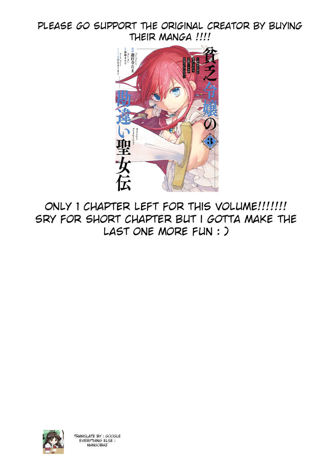 Page 16 Chapter 19 Binbou Reijou no Kanchigai Seijo-den ~Okane no Tame ni Doryoku Shitetara, Oozoku Harem ga Dekite Imashita!?~